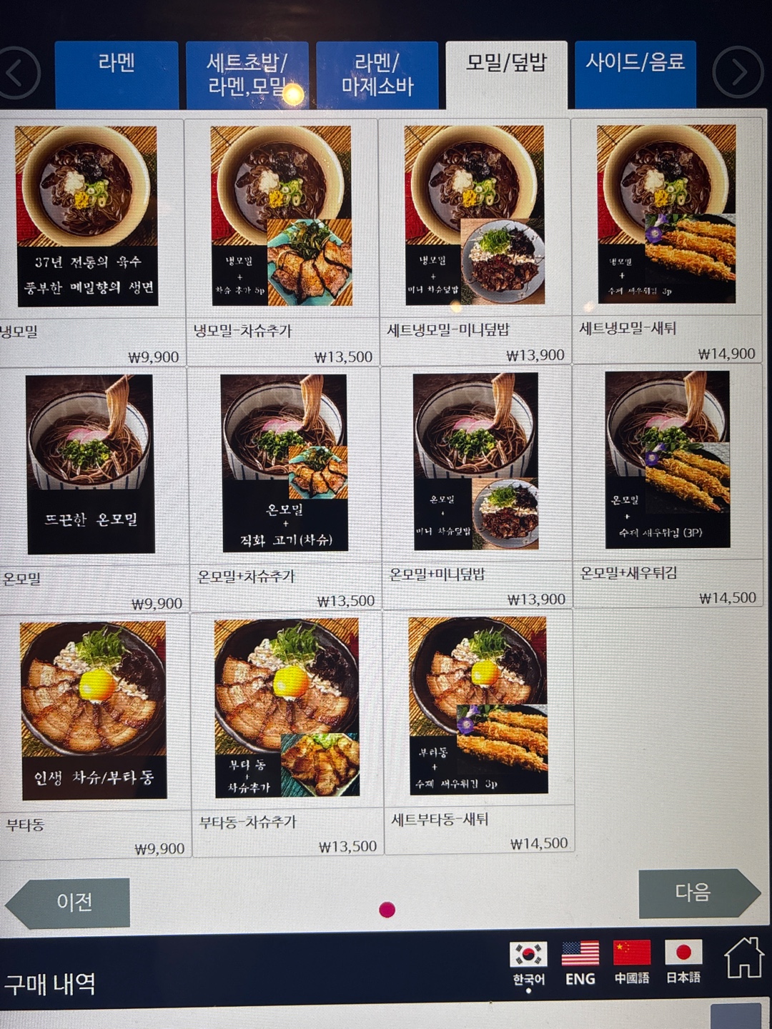 모바면가 청라점