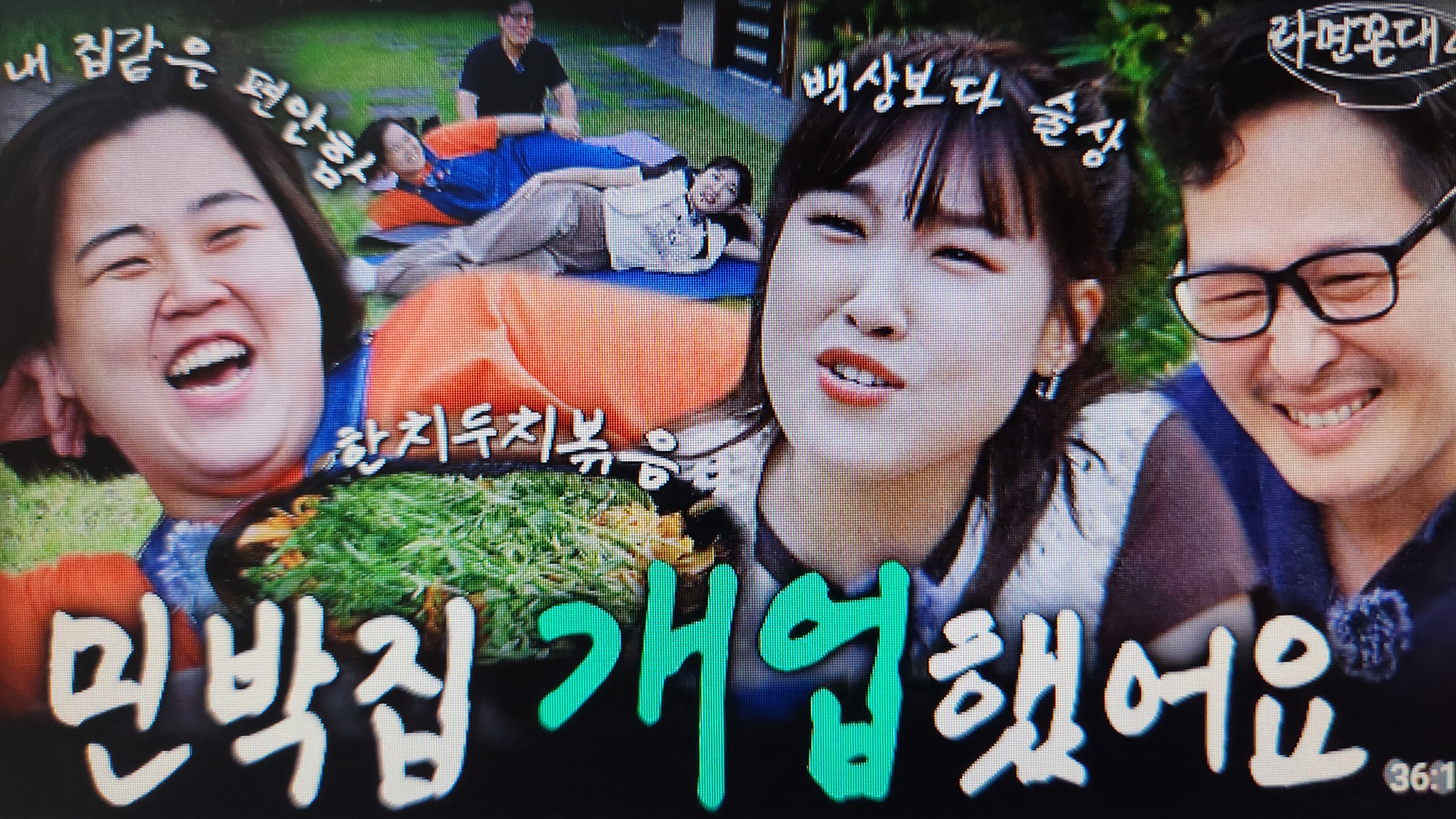 퐁낭하우스