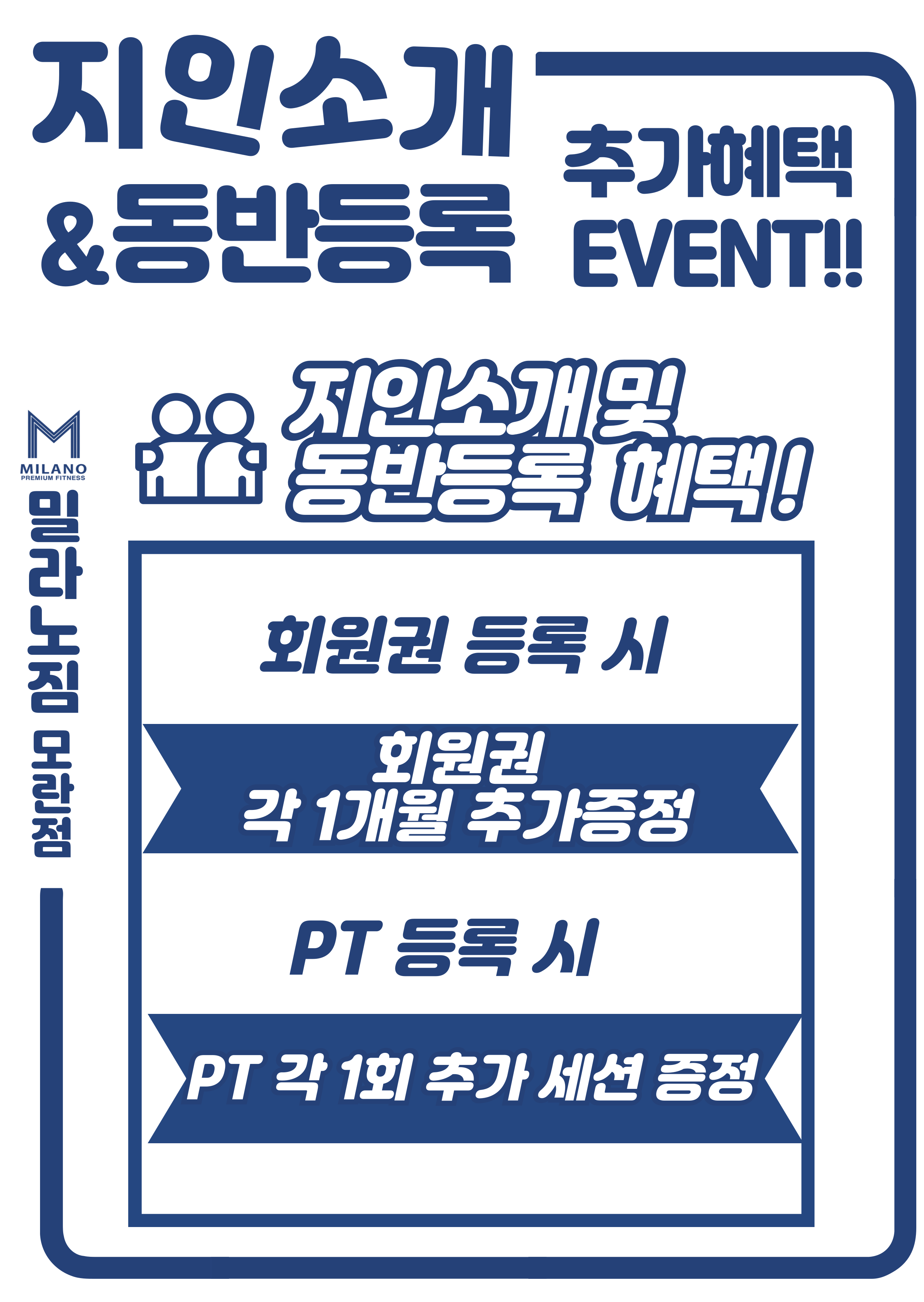 밀라노짐 모란점 내부 또는 관련 모습