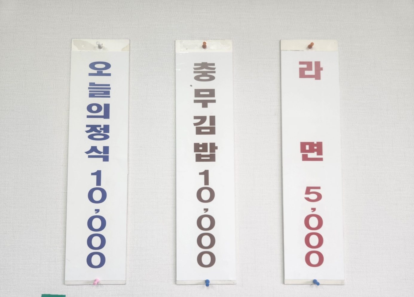 충무김밥전문점
