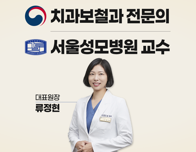 명일제일치과의원 대표 이미지