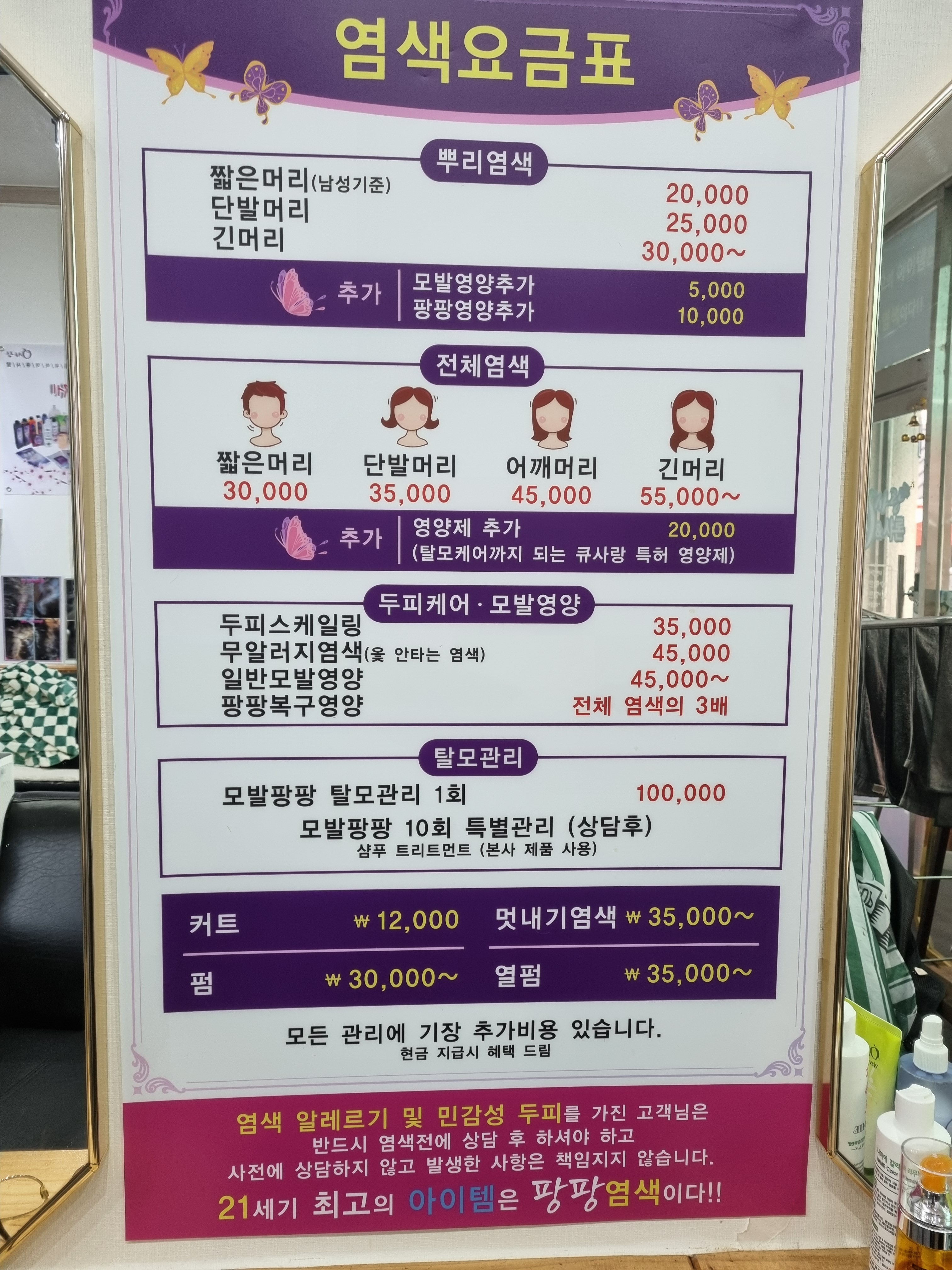 큐사랑&샤론헤어