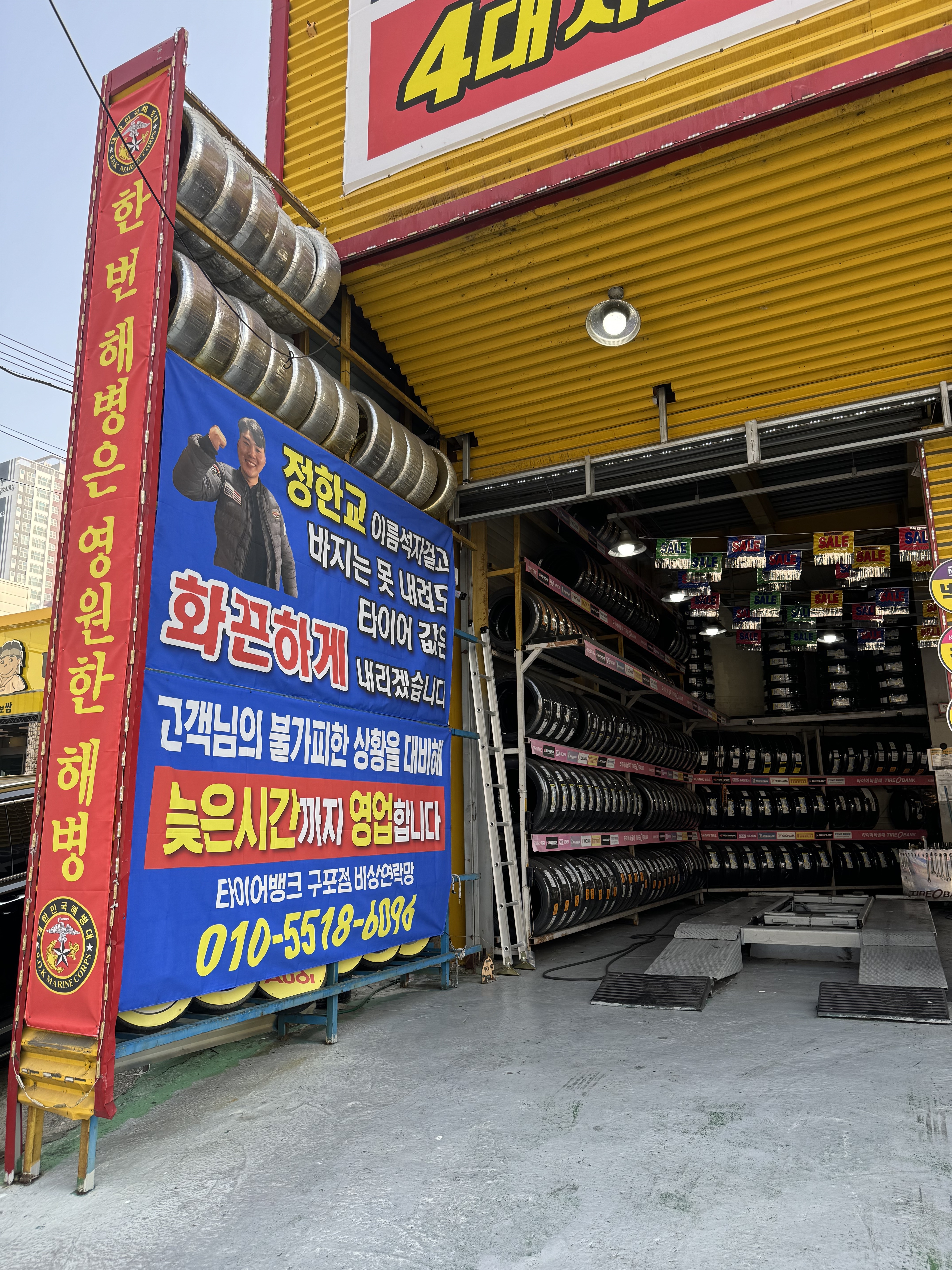 타이어뱅크 구포점 대표 이미지
