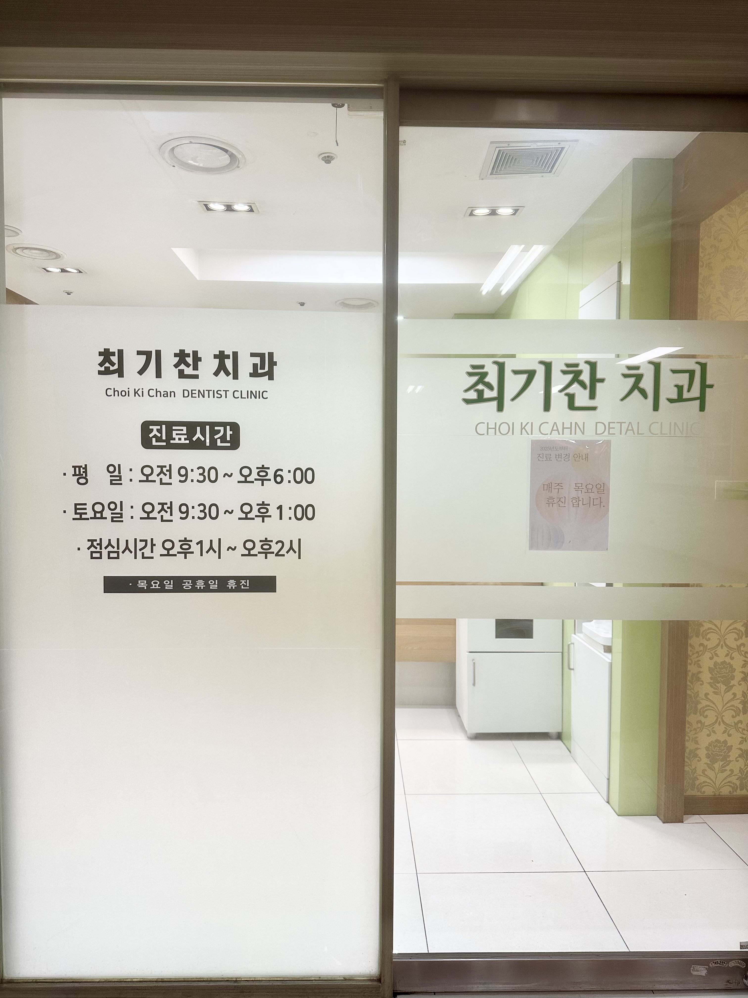 최기찬치과의원 대표 이미지
