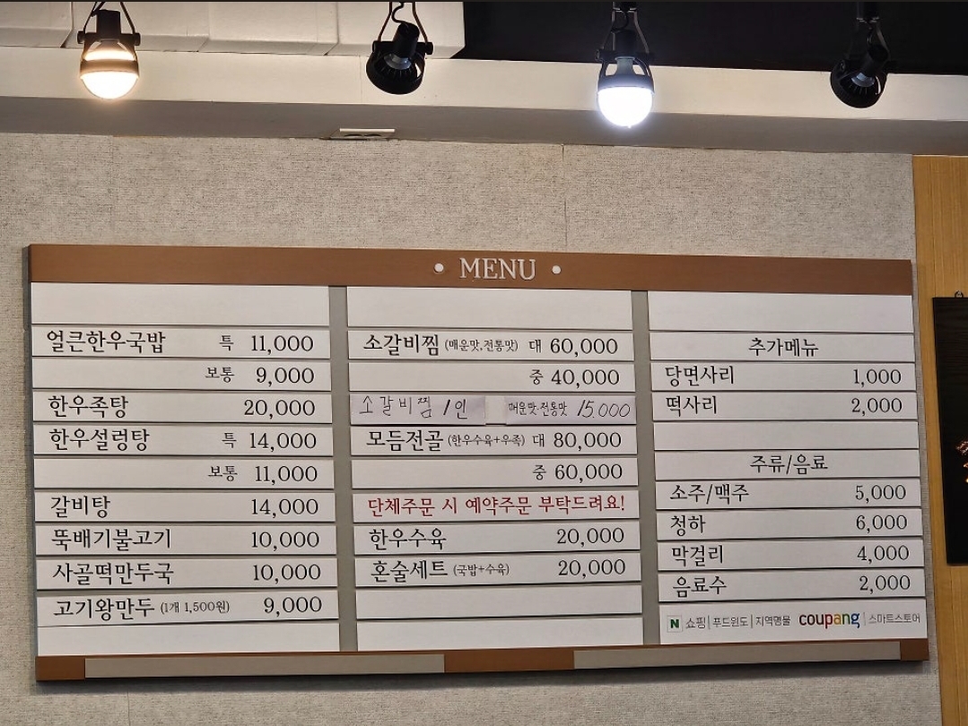 전설애국밥 신림점