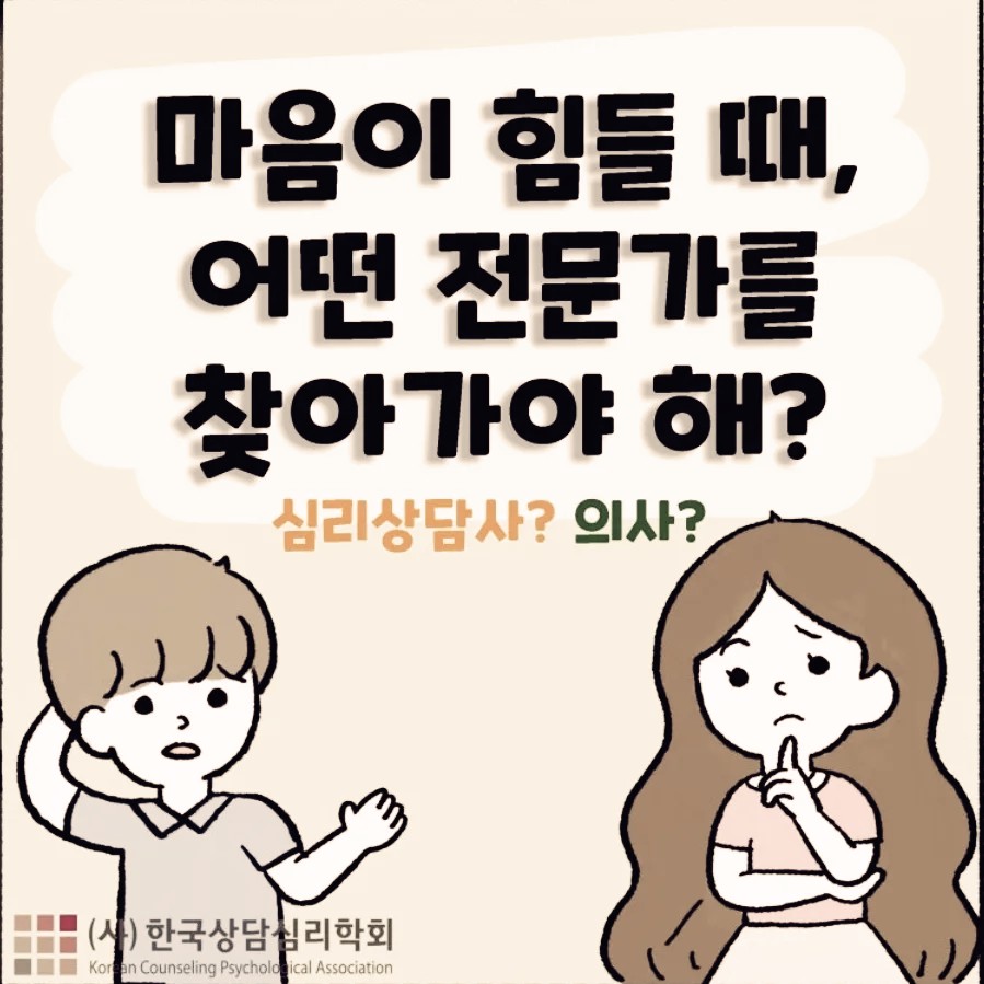 강남마음건강연구소