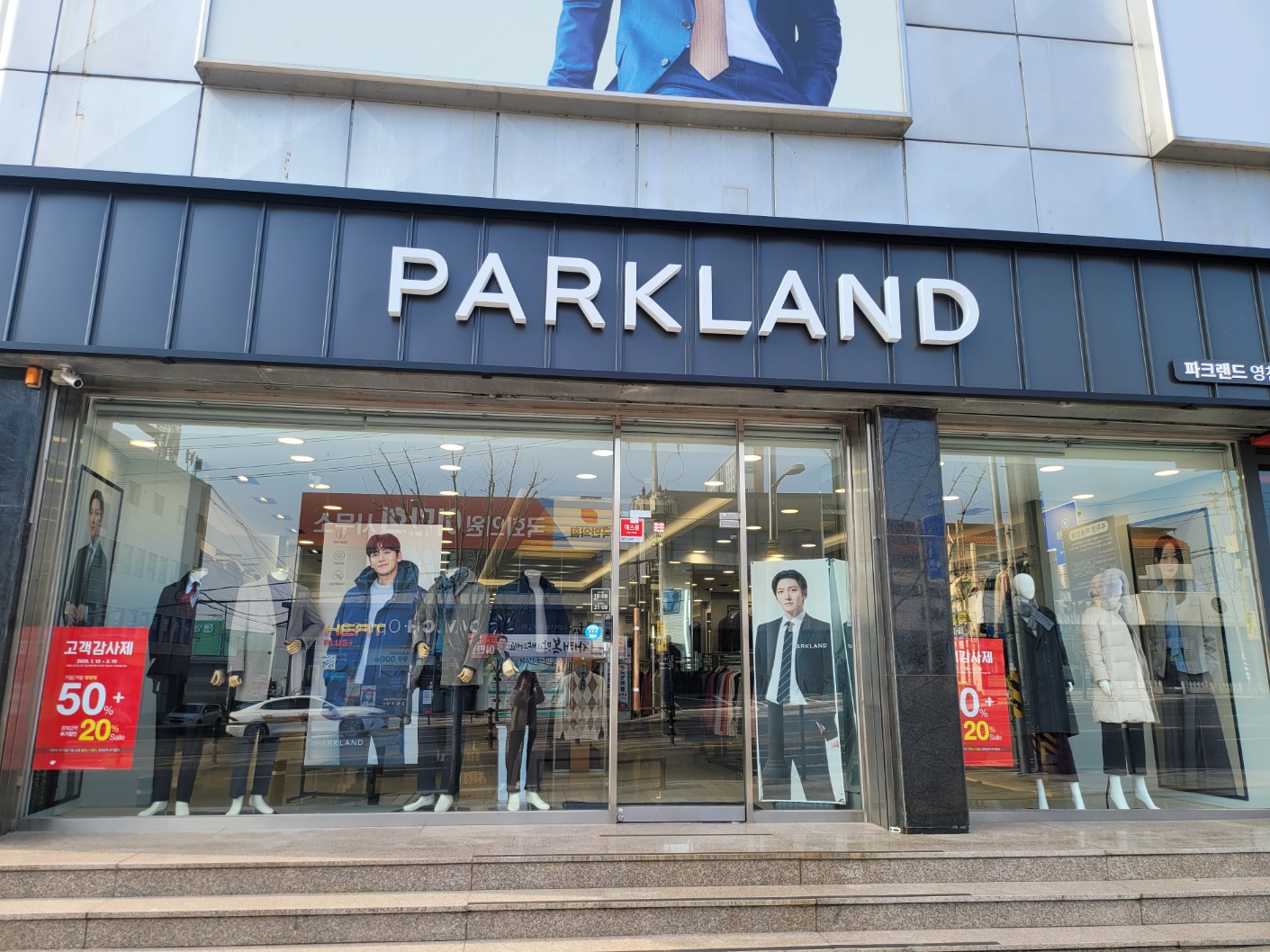 파크랜드 영천점