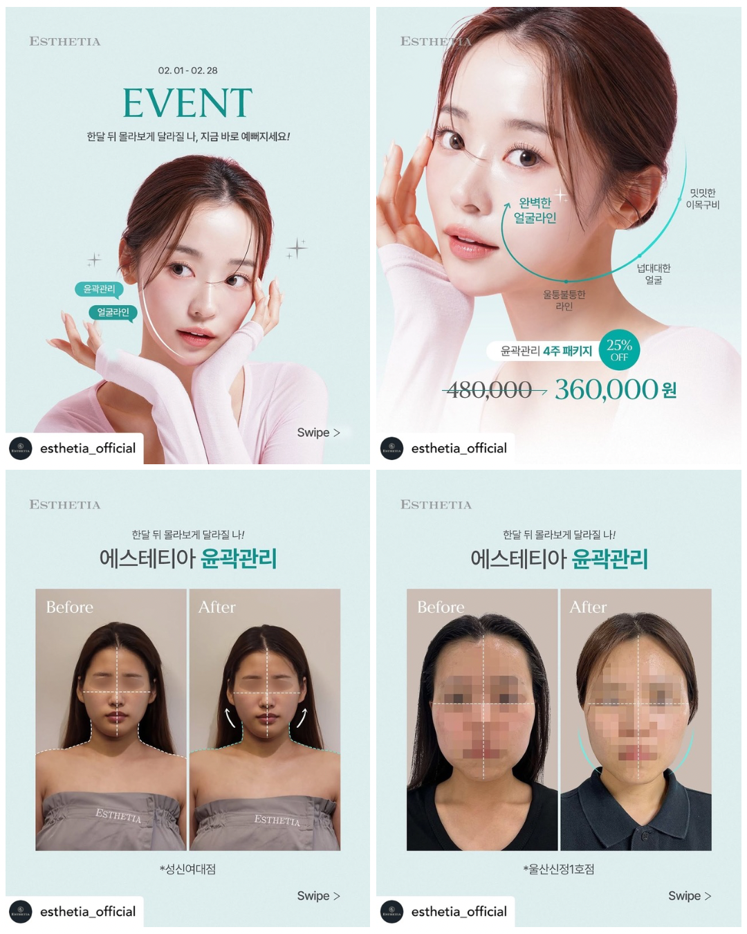 에스테티아 동탄점 photo 2