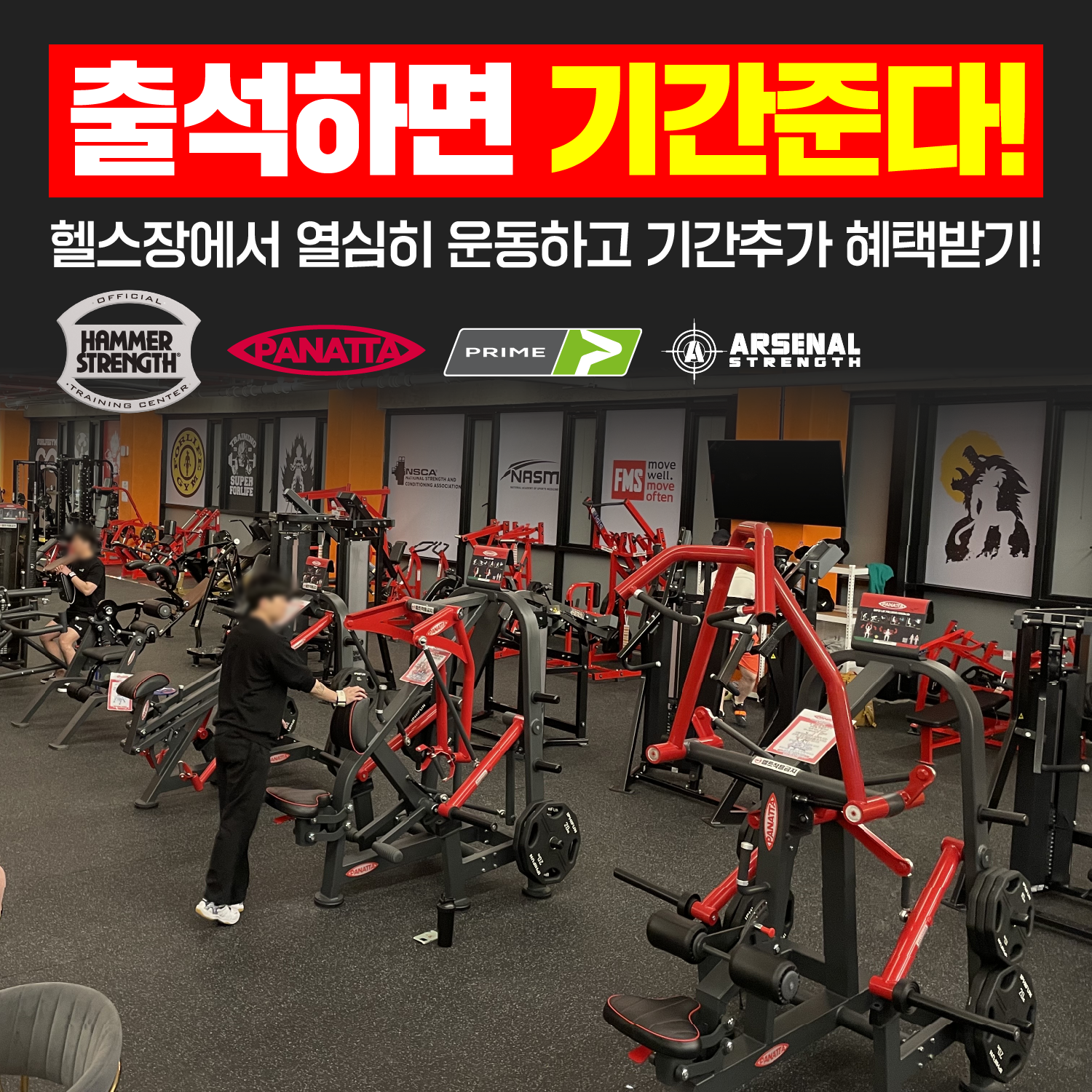 24시평생헬스 금호풍암점