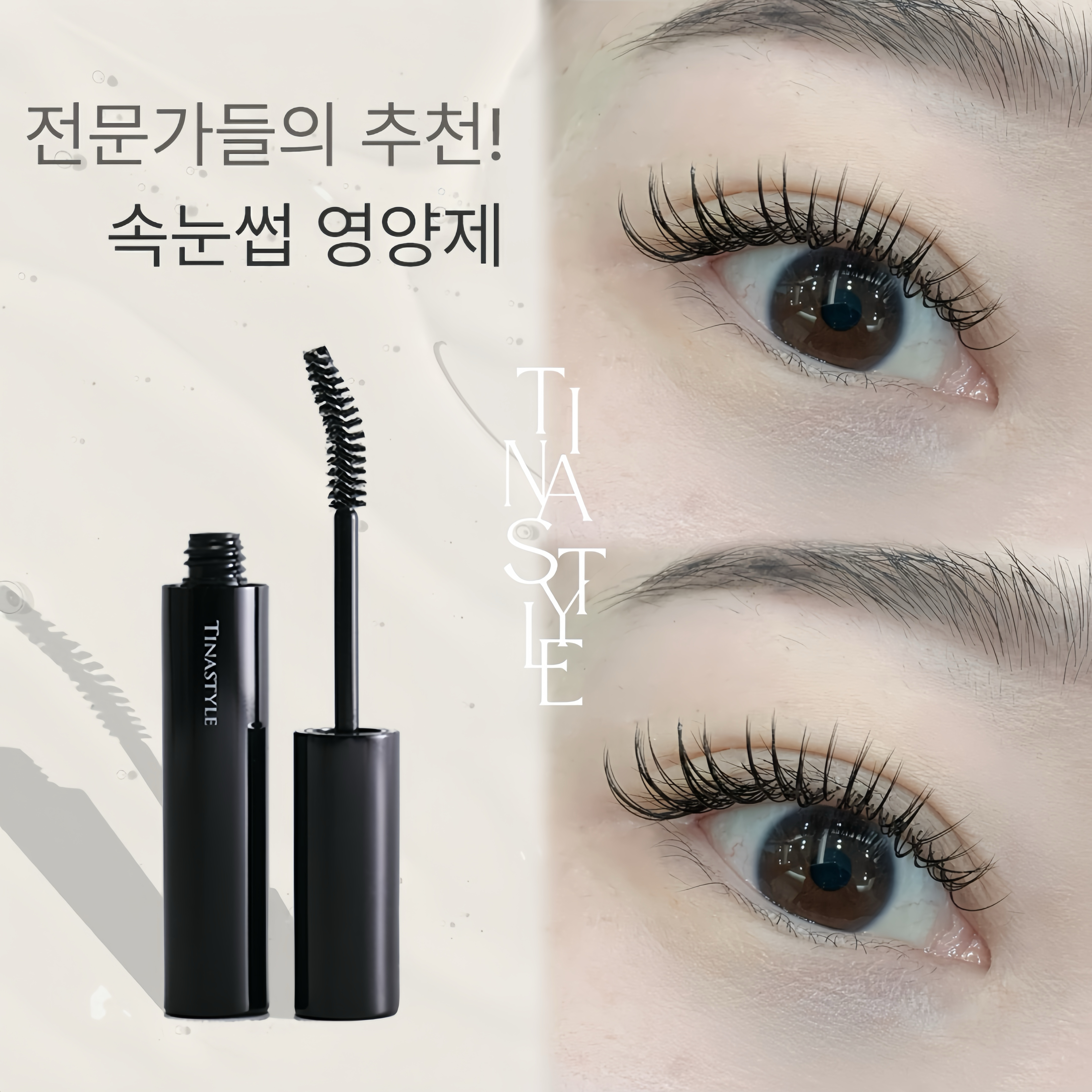 티나스타일 마포공덕점 대표 이미지