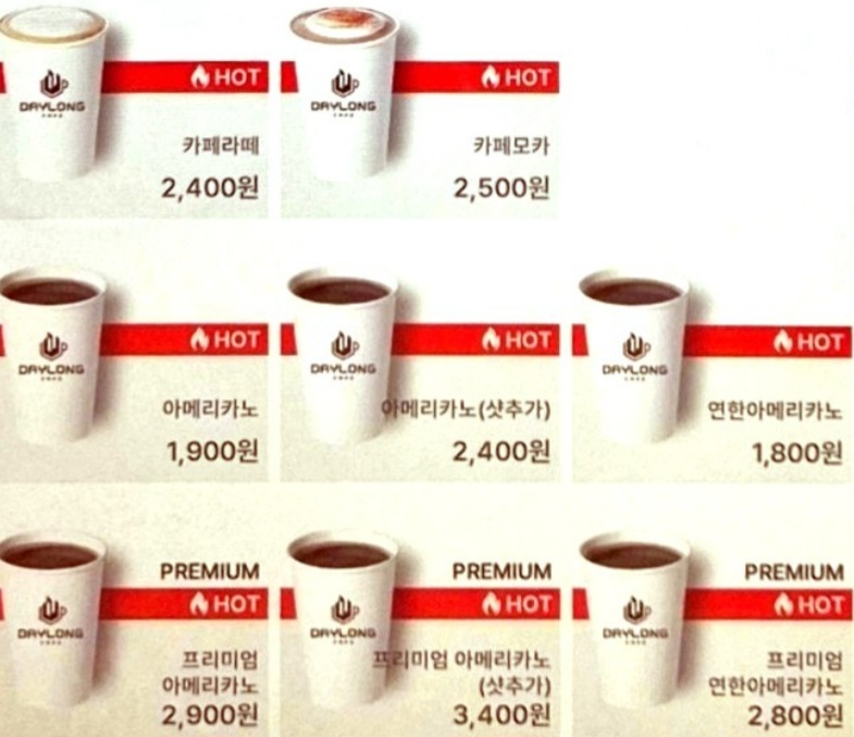 데이롱 카페 영통매여울점