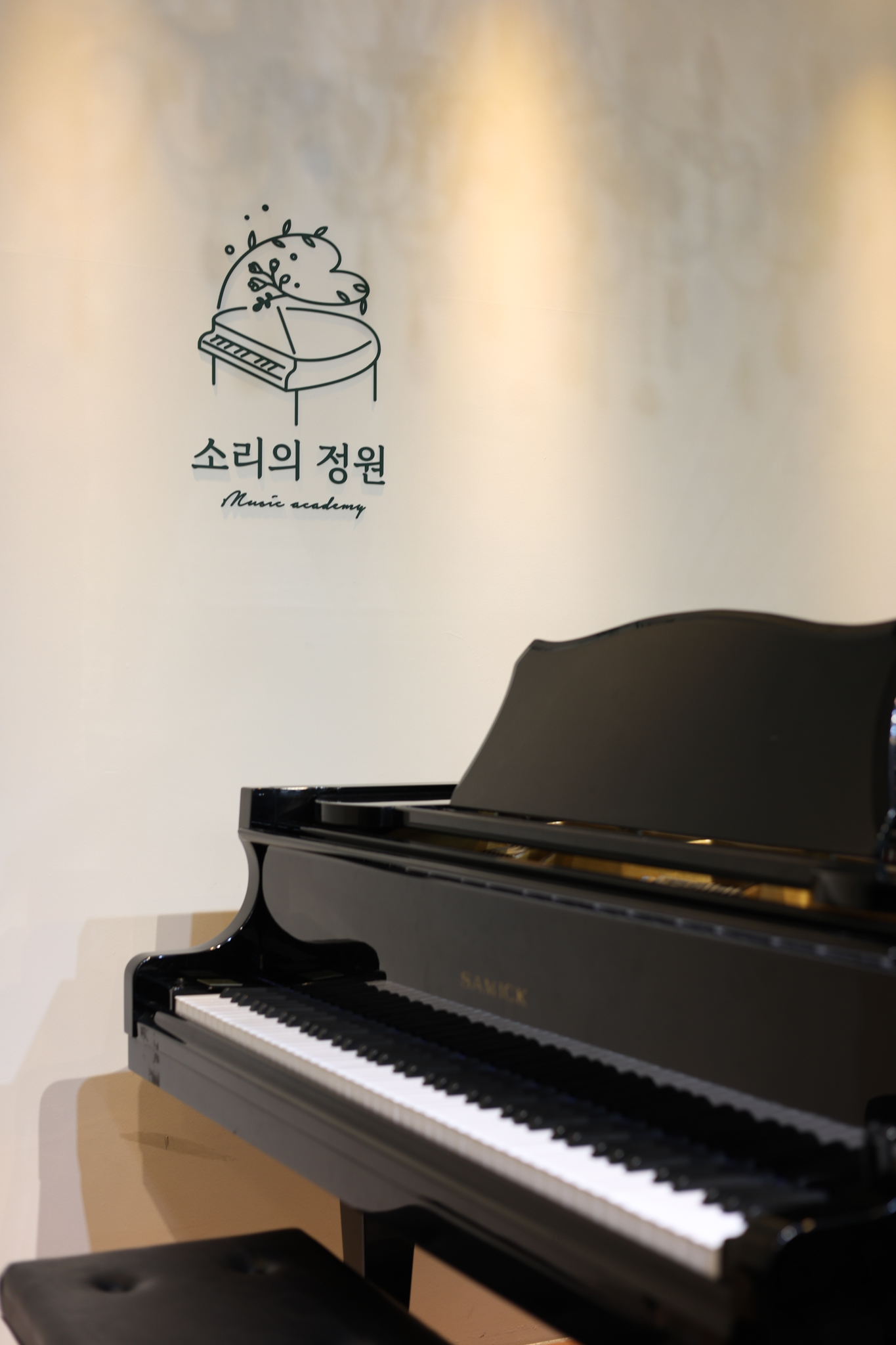 소리의정원 음악학원