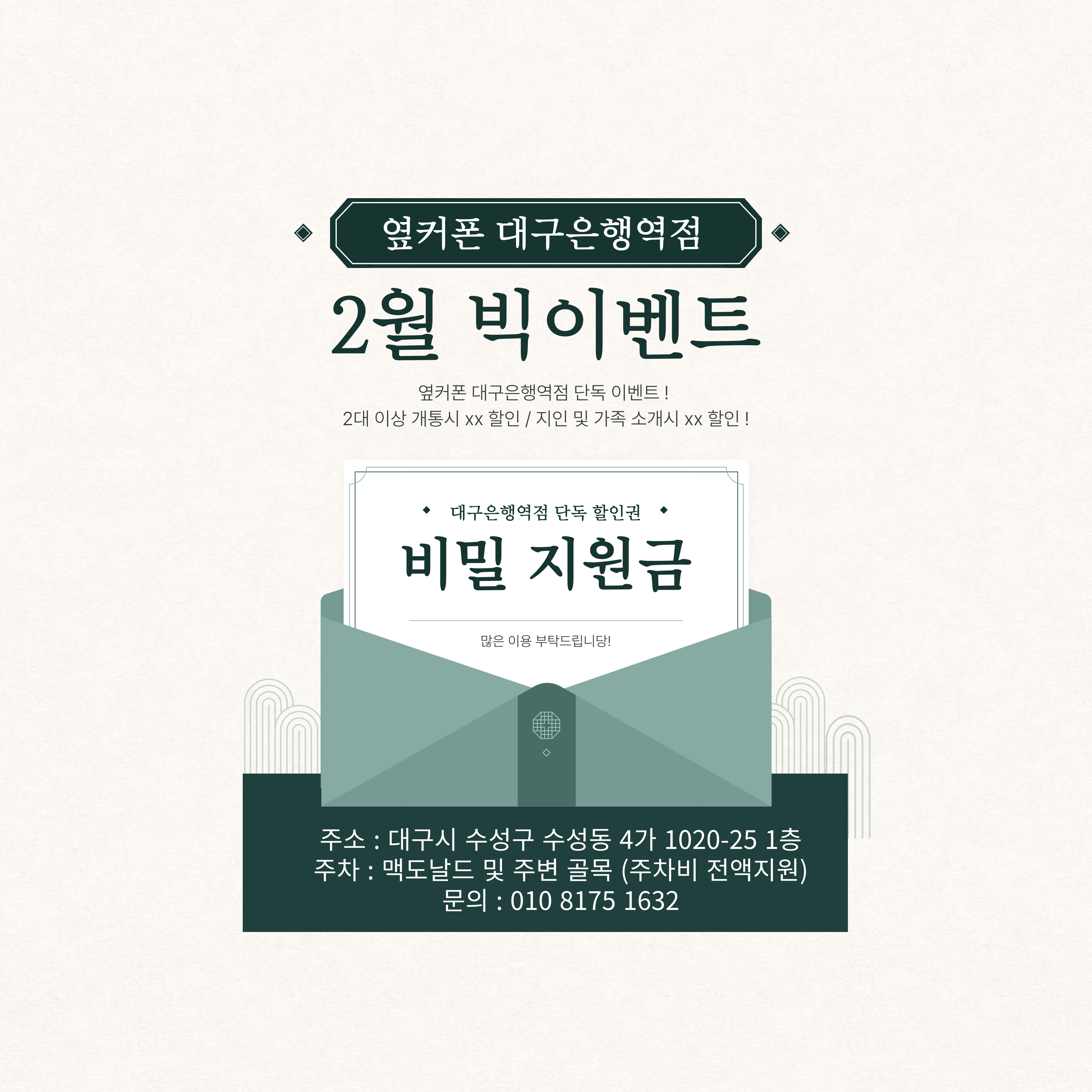 휴대폰성지 옆커폰 대구은행역점