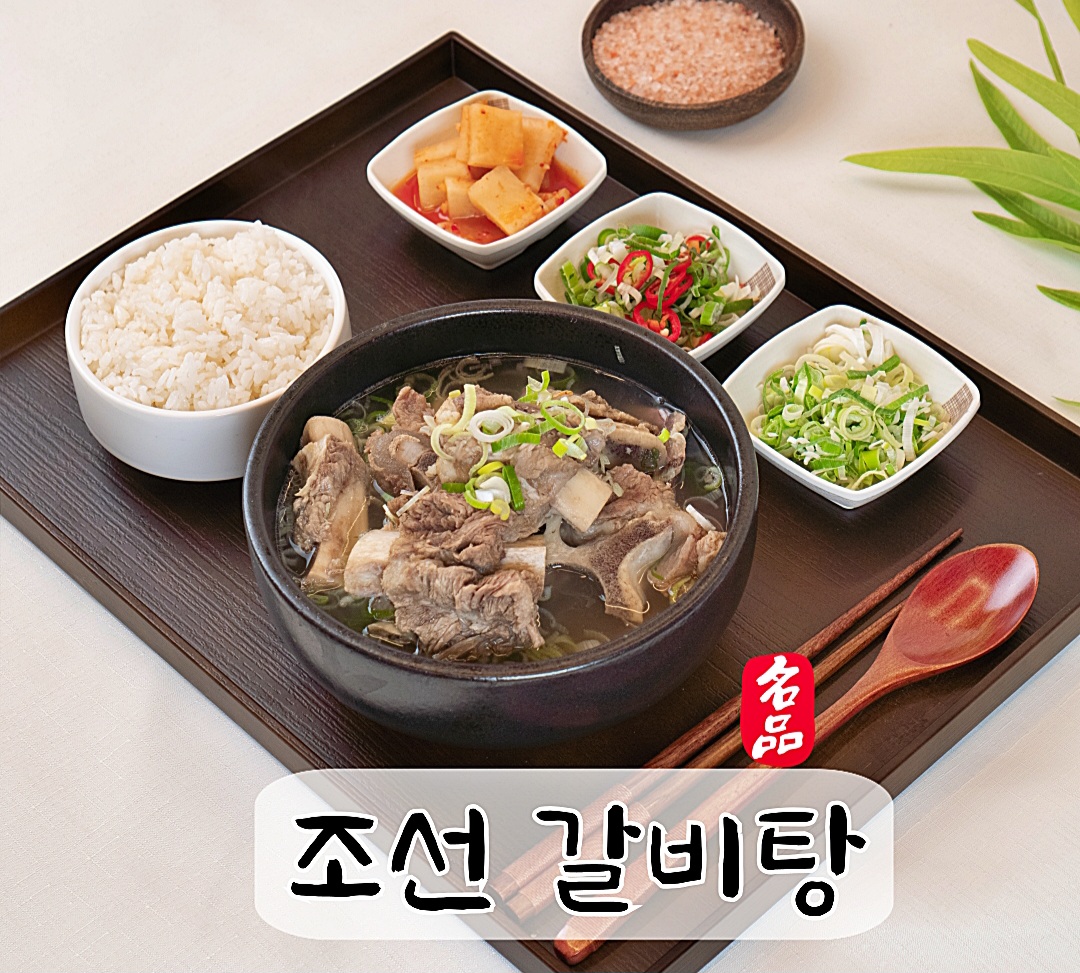 조선본갈비밀면 진주평거점