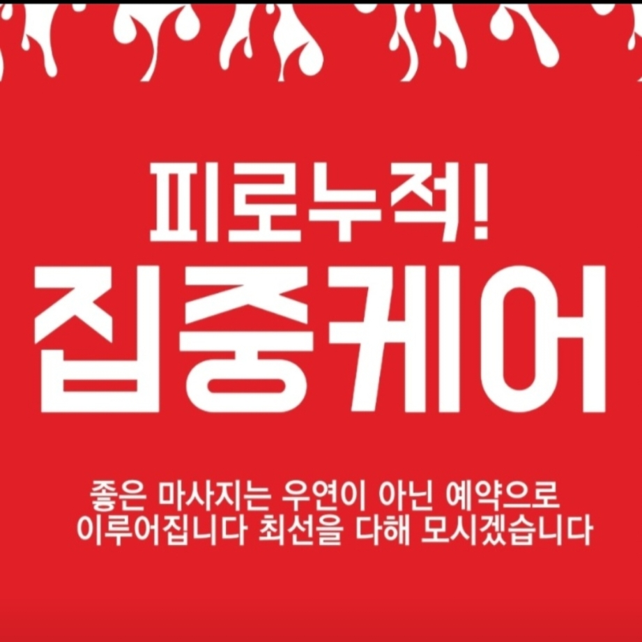 타이힐링센터 마사지