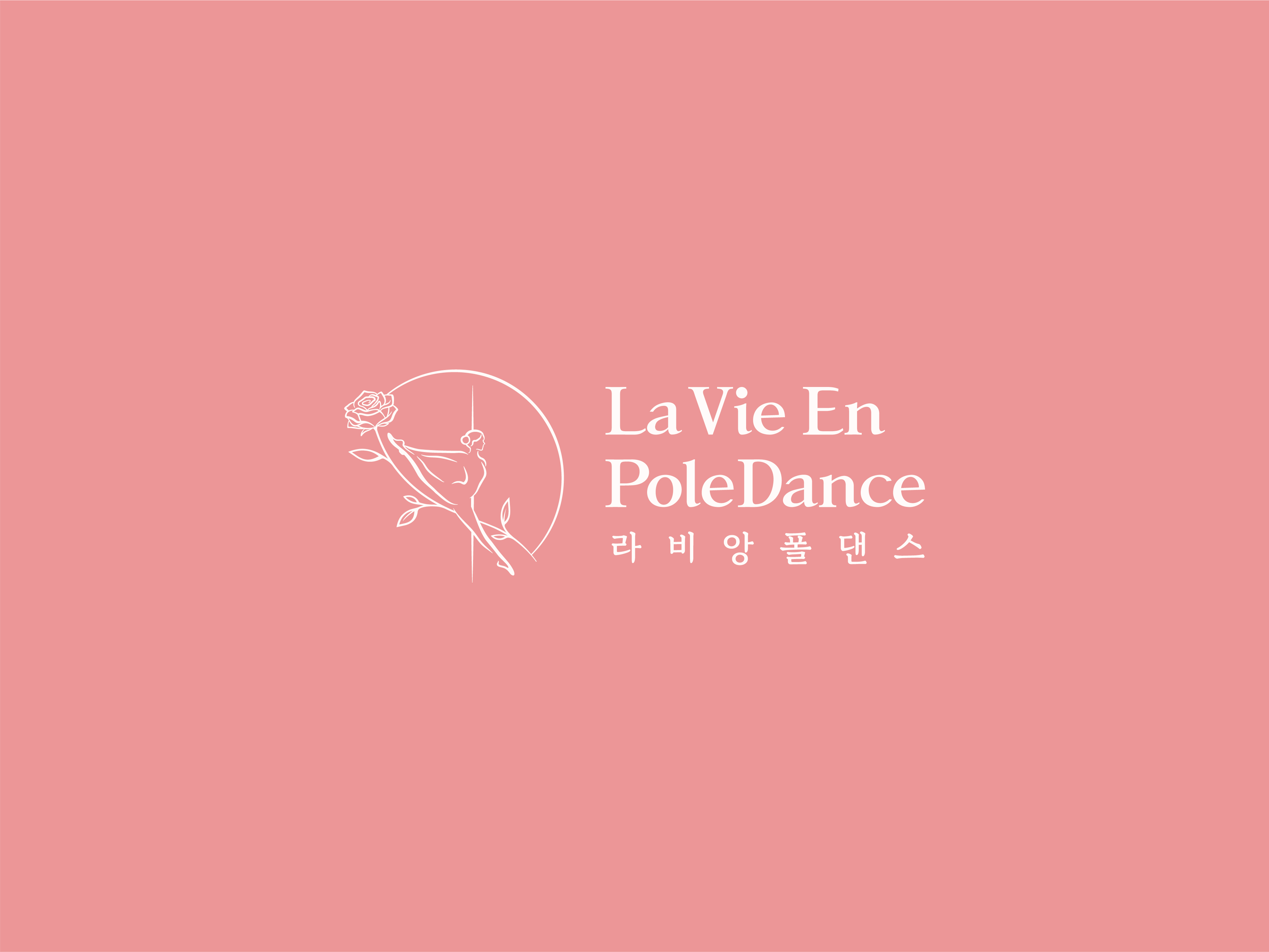 라비앙폴댄스