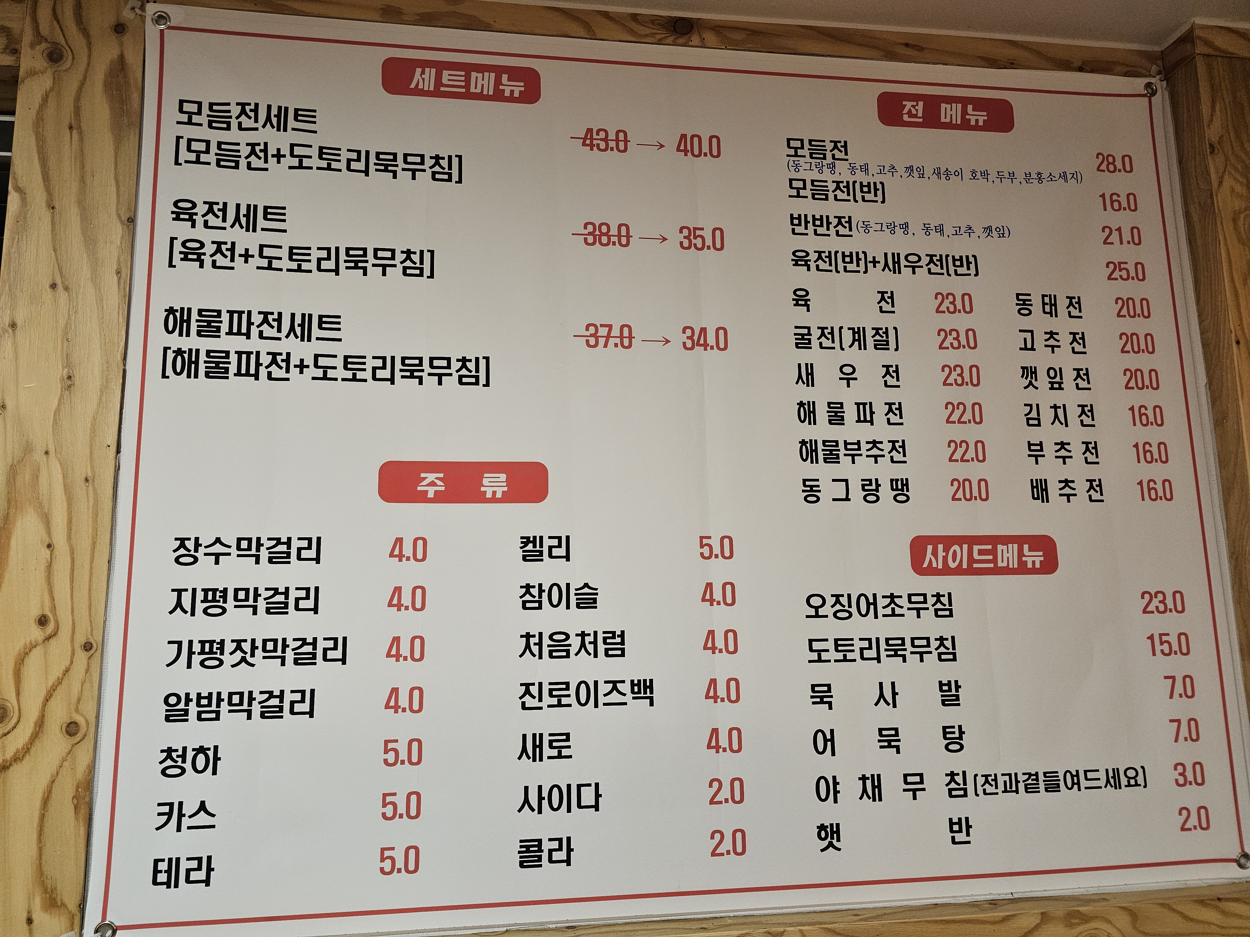 홍쓰전집