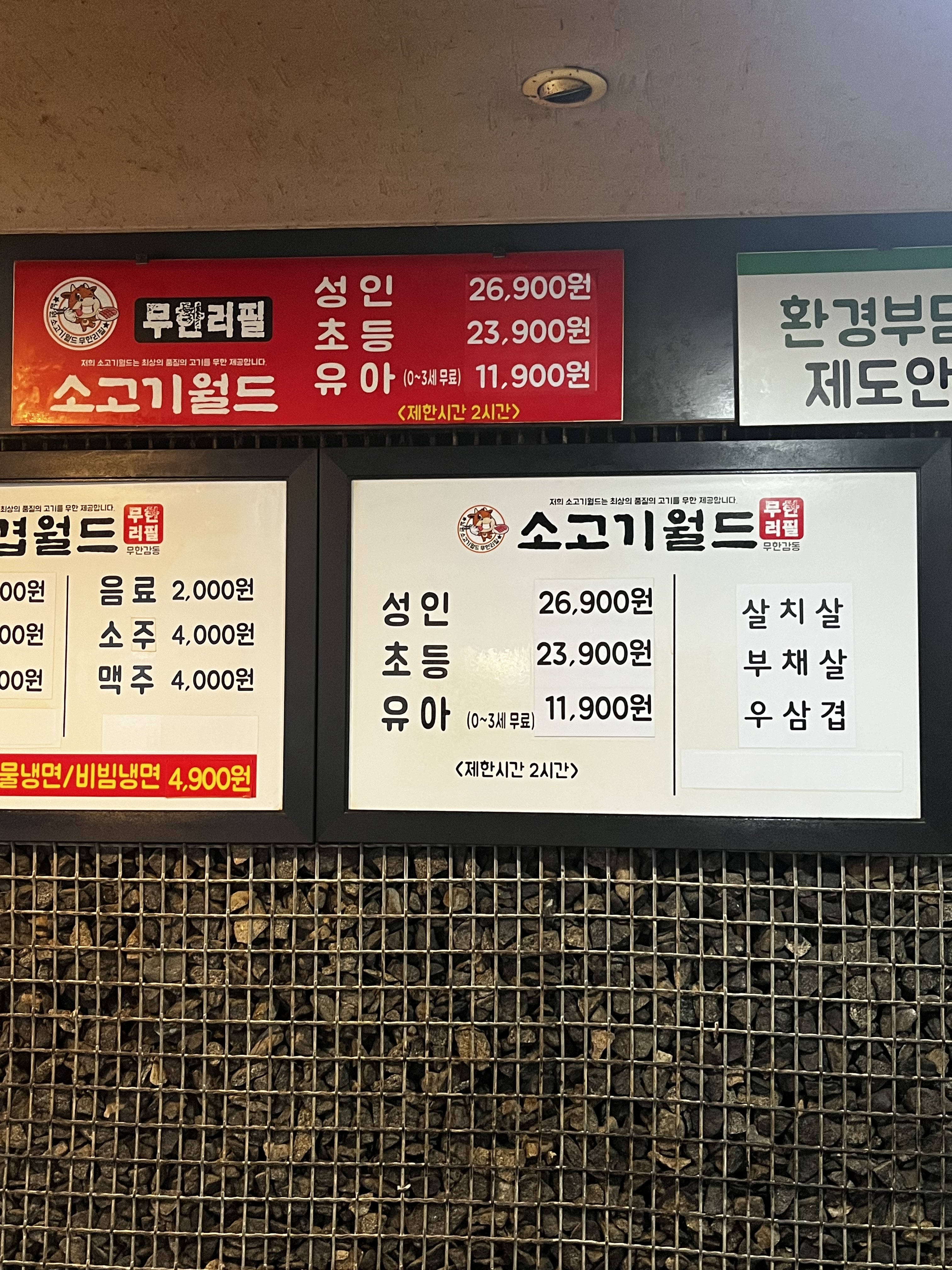 삼겹월드