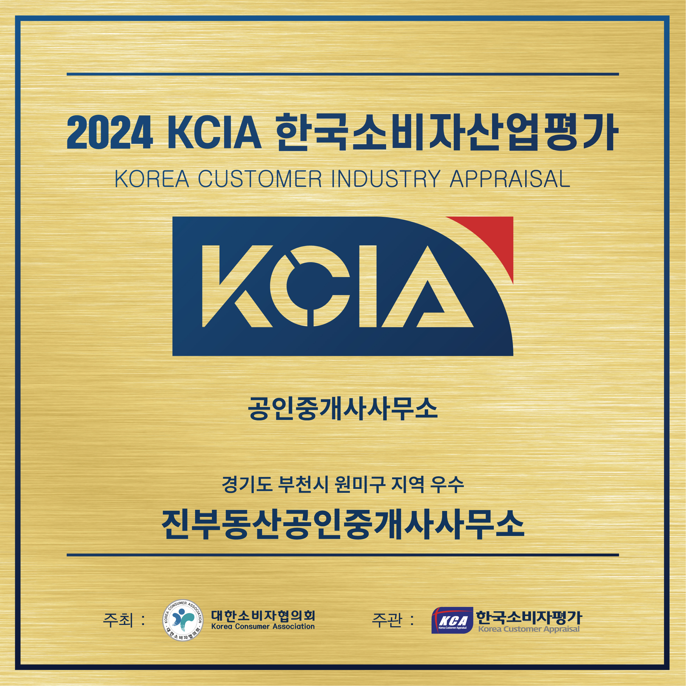 진 부동산 공인중개사무소