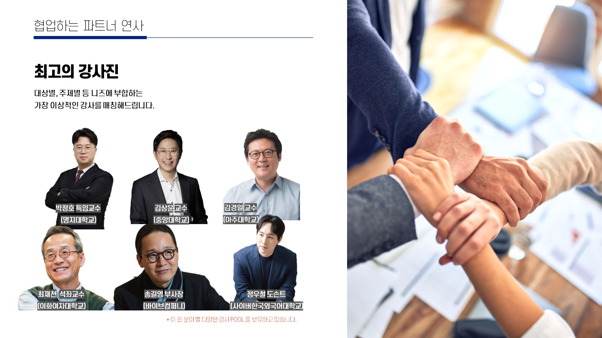 엄메이징에이치알