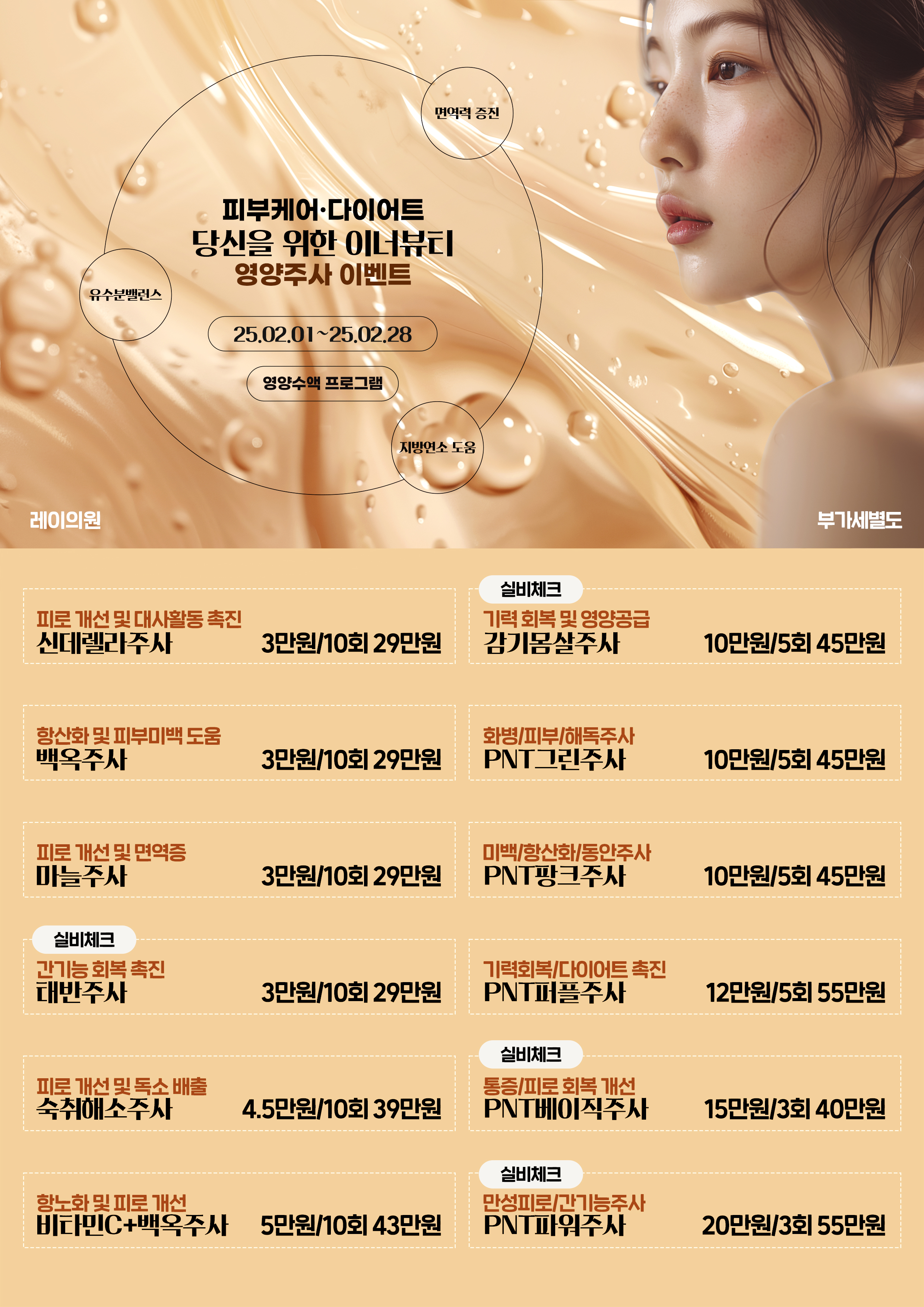 레이의원