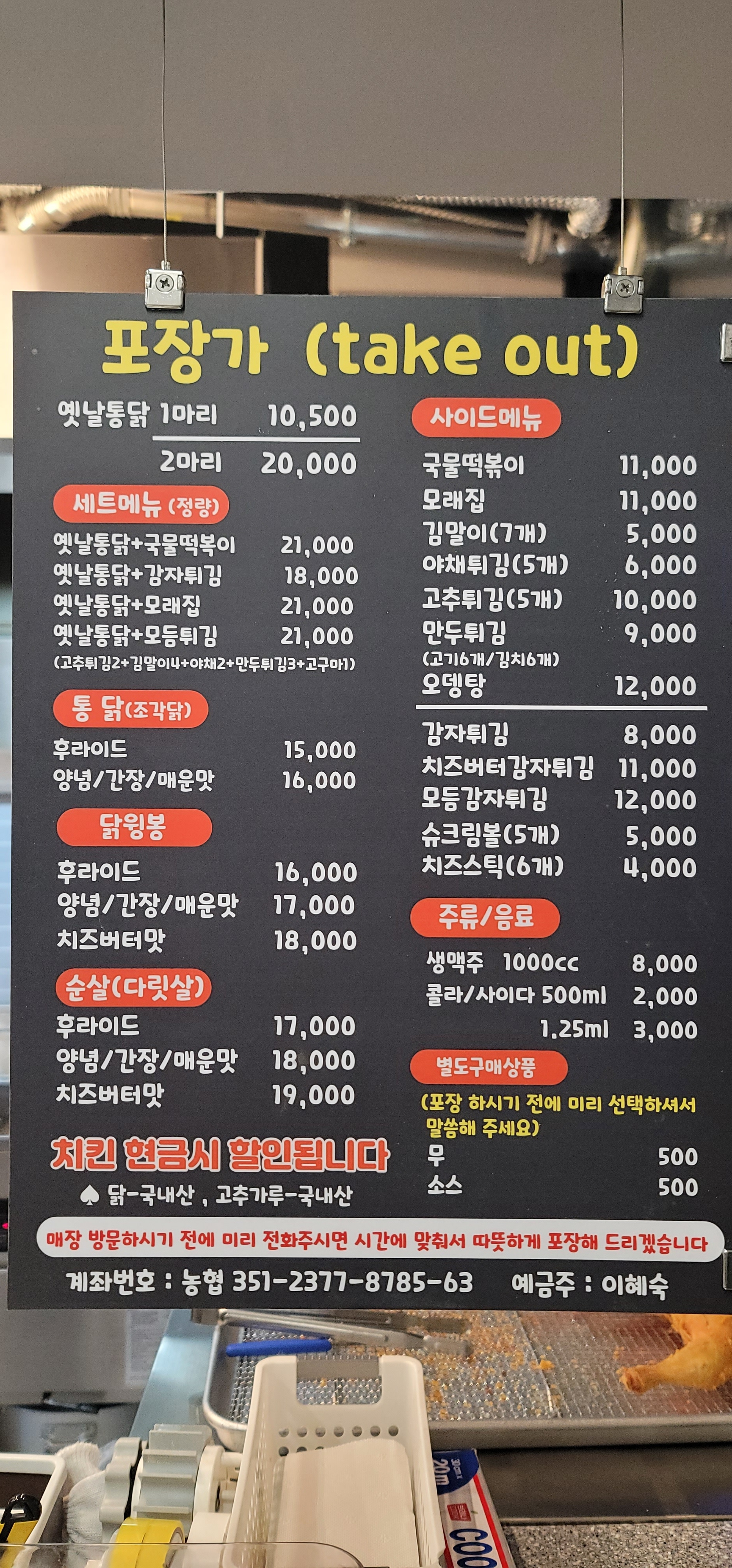 수옛날통닭 한숲시티점