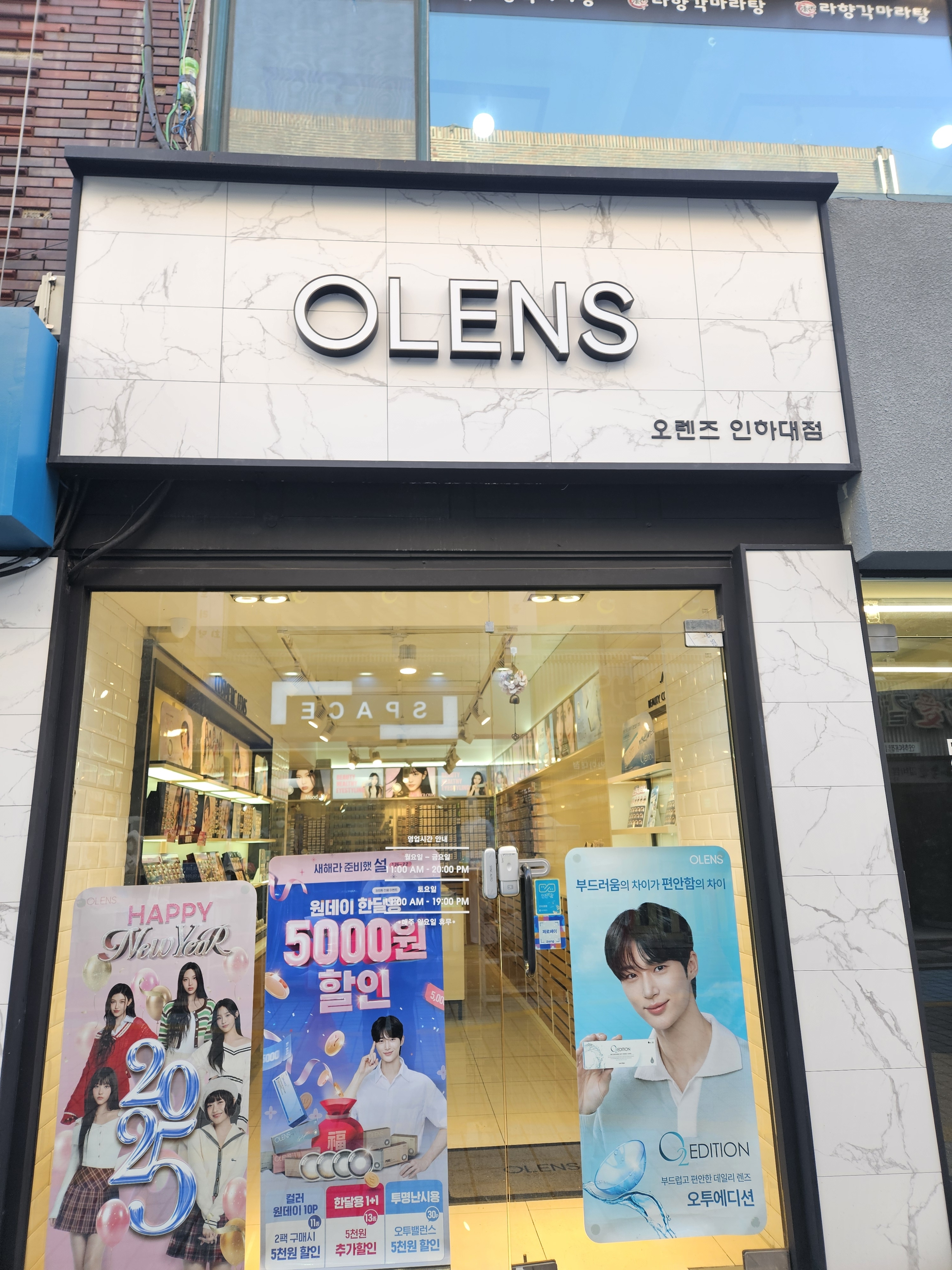 오렌즈 인하대점 대표 이미지