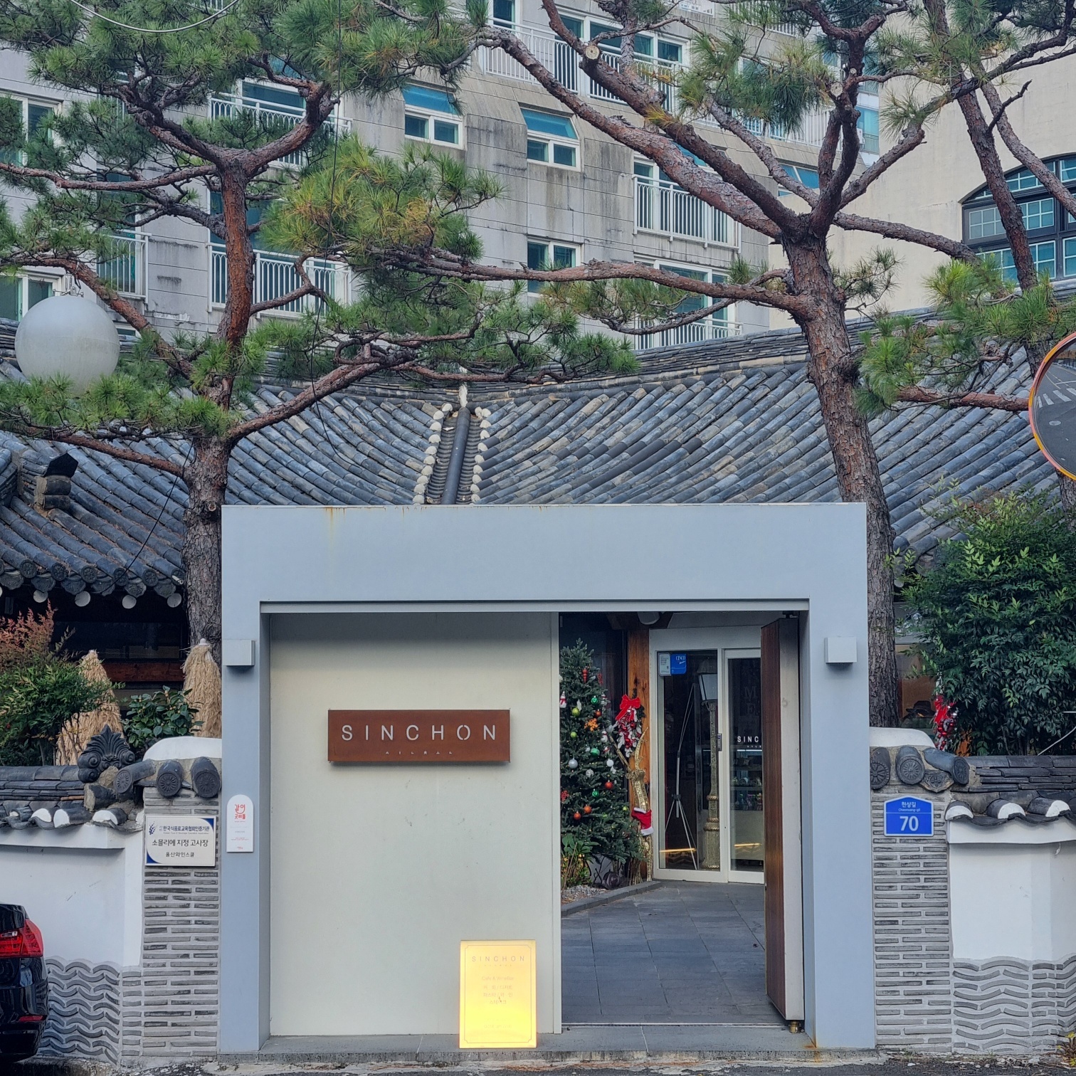 신촌 울산천상본점