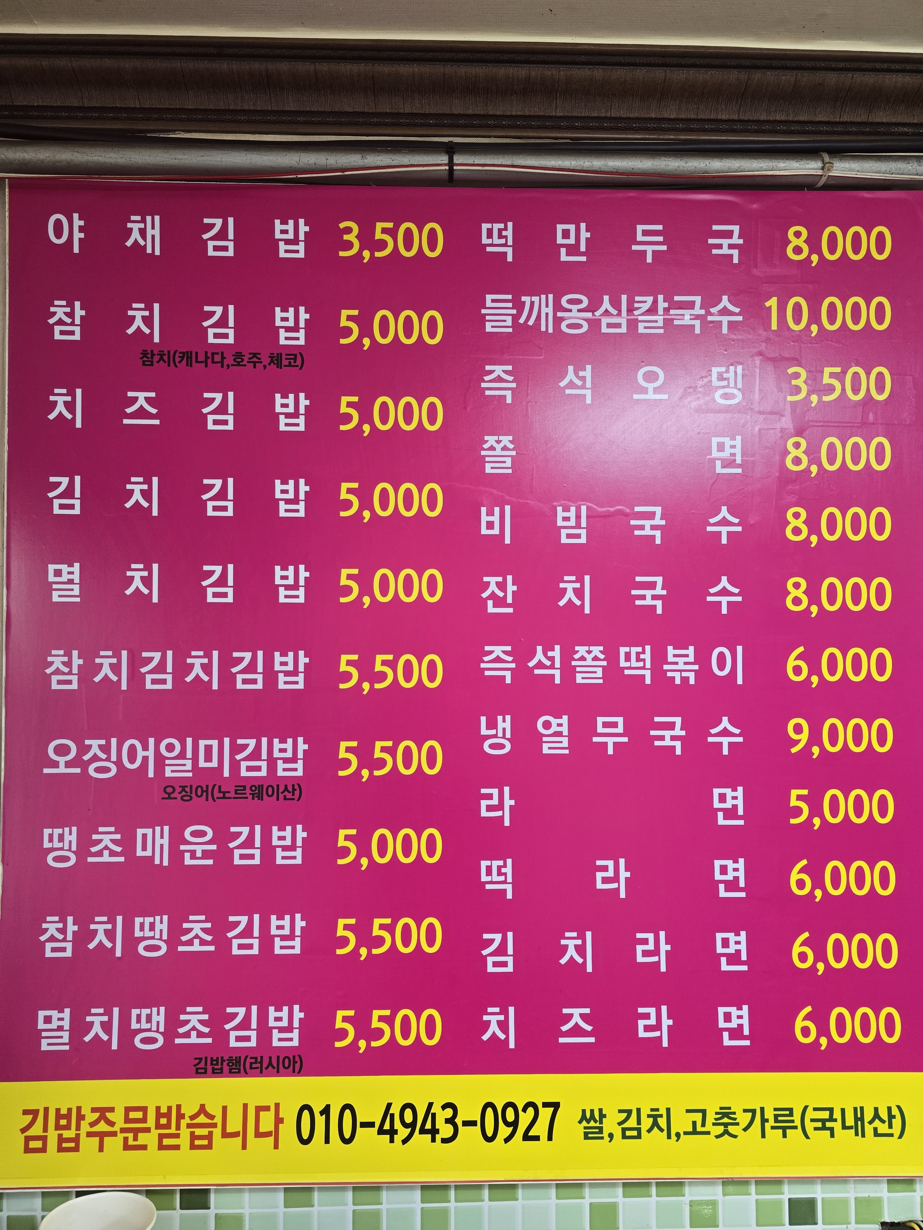사랑담은분식