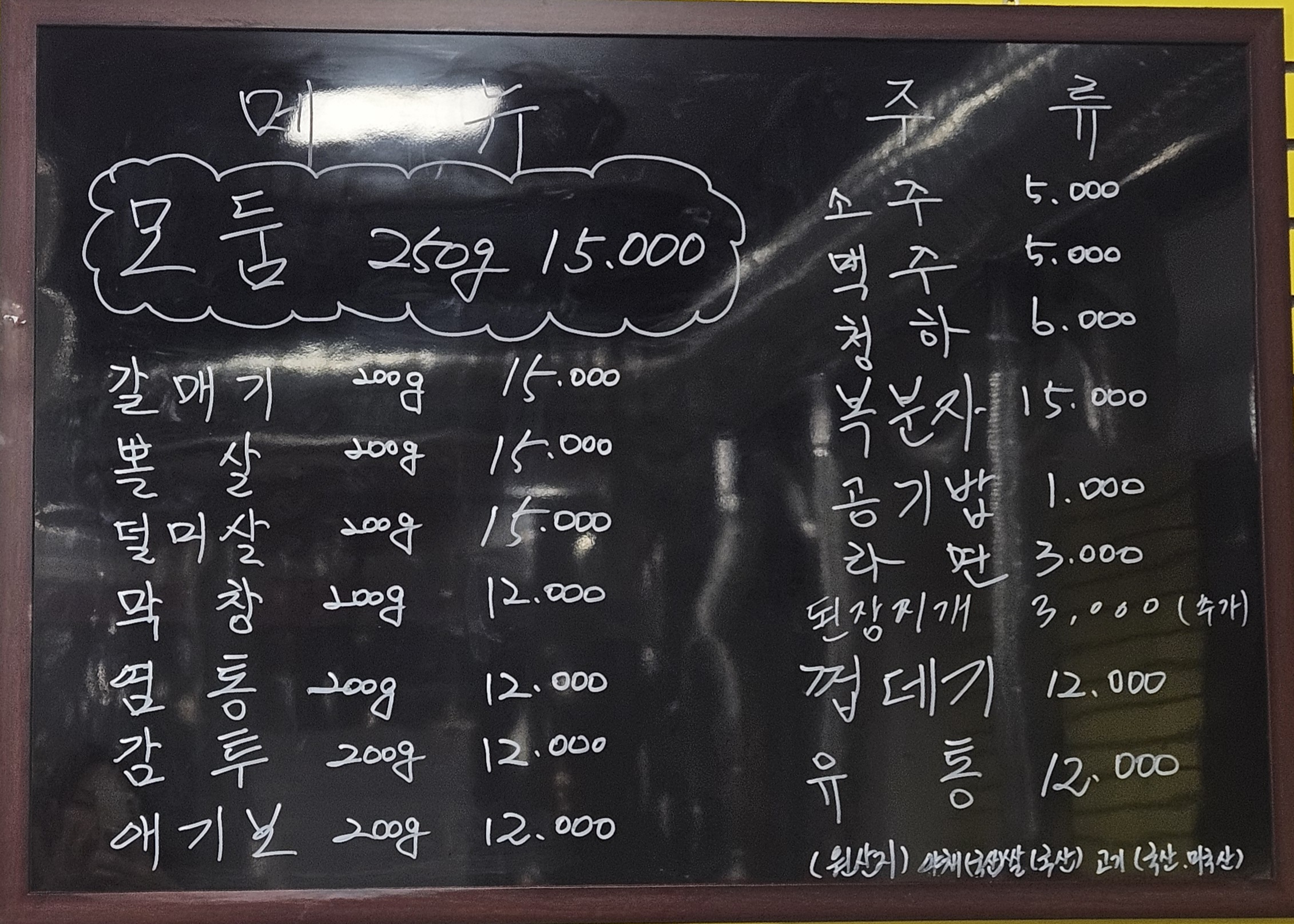 경기집