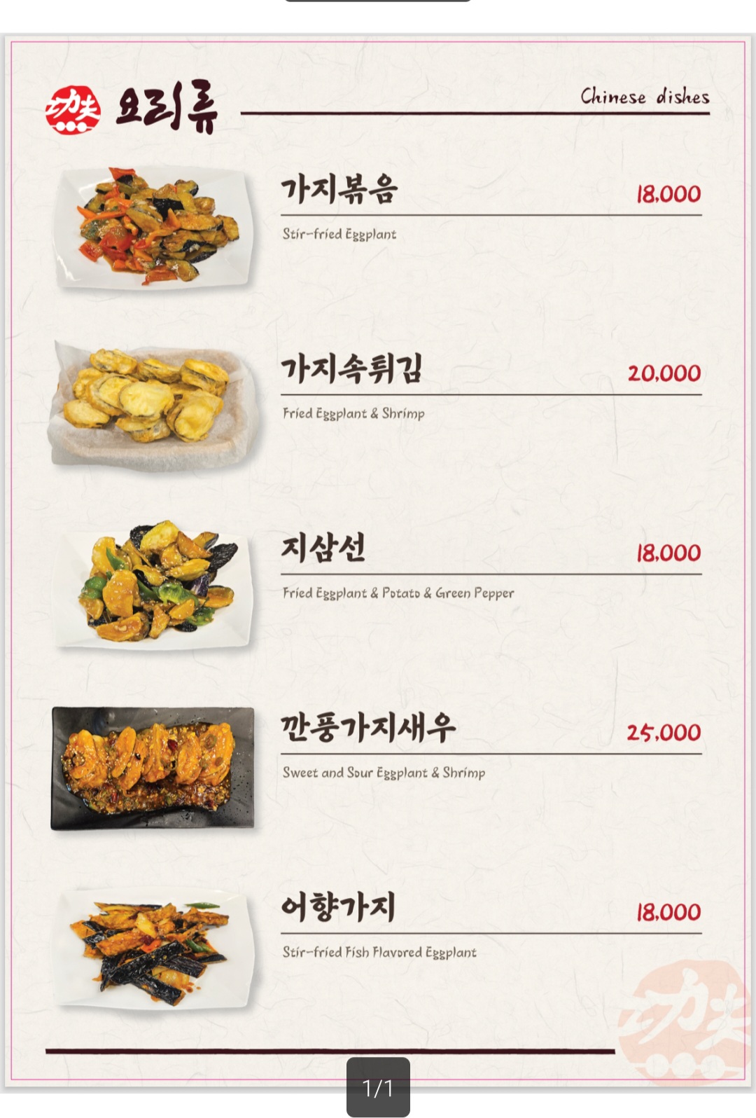 쿵푸양꼬치 종로점
