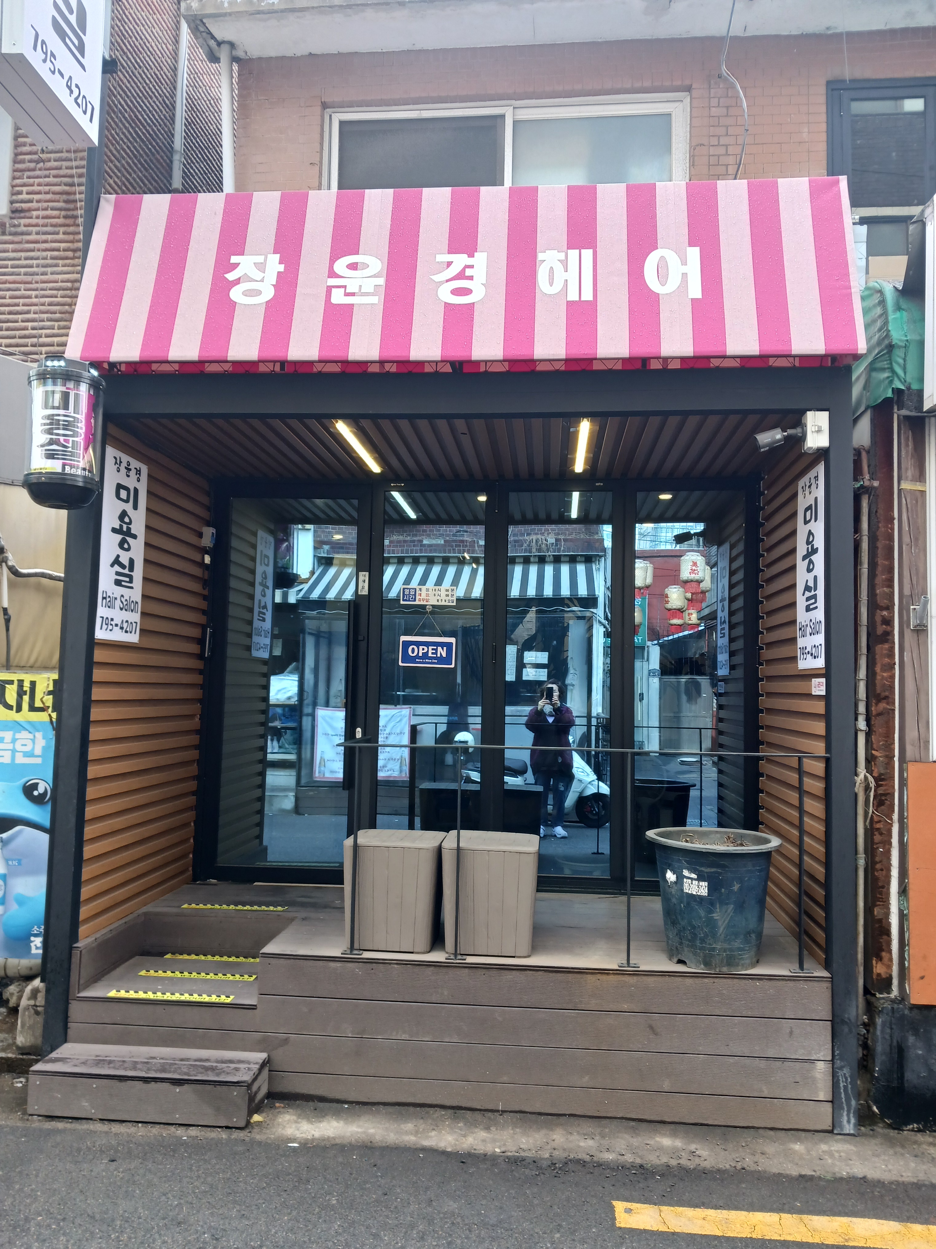 장윤경헤어 대표 이미지