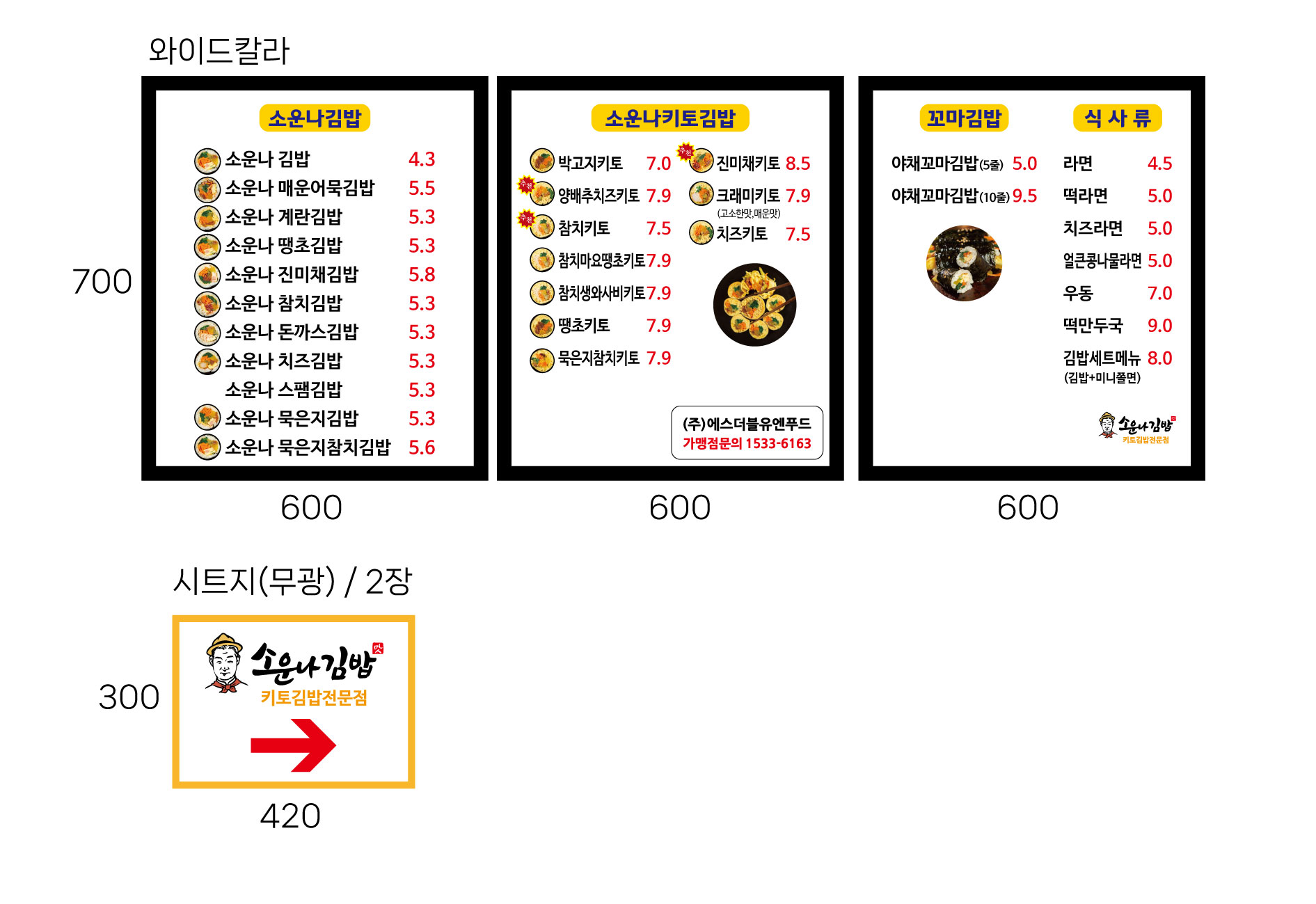 소운나김밥 하나로점