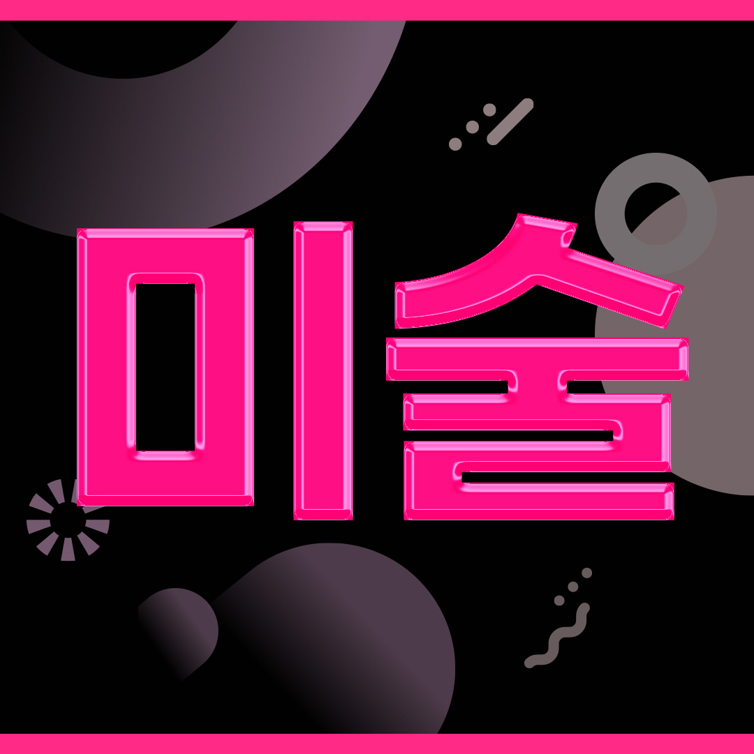 화정씨앤씨미술학원