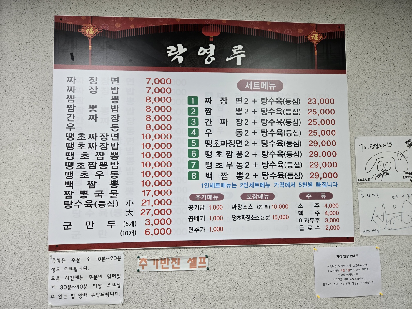 락영루