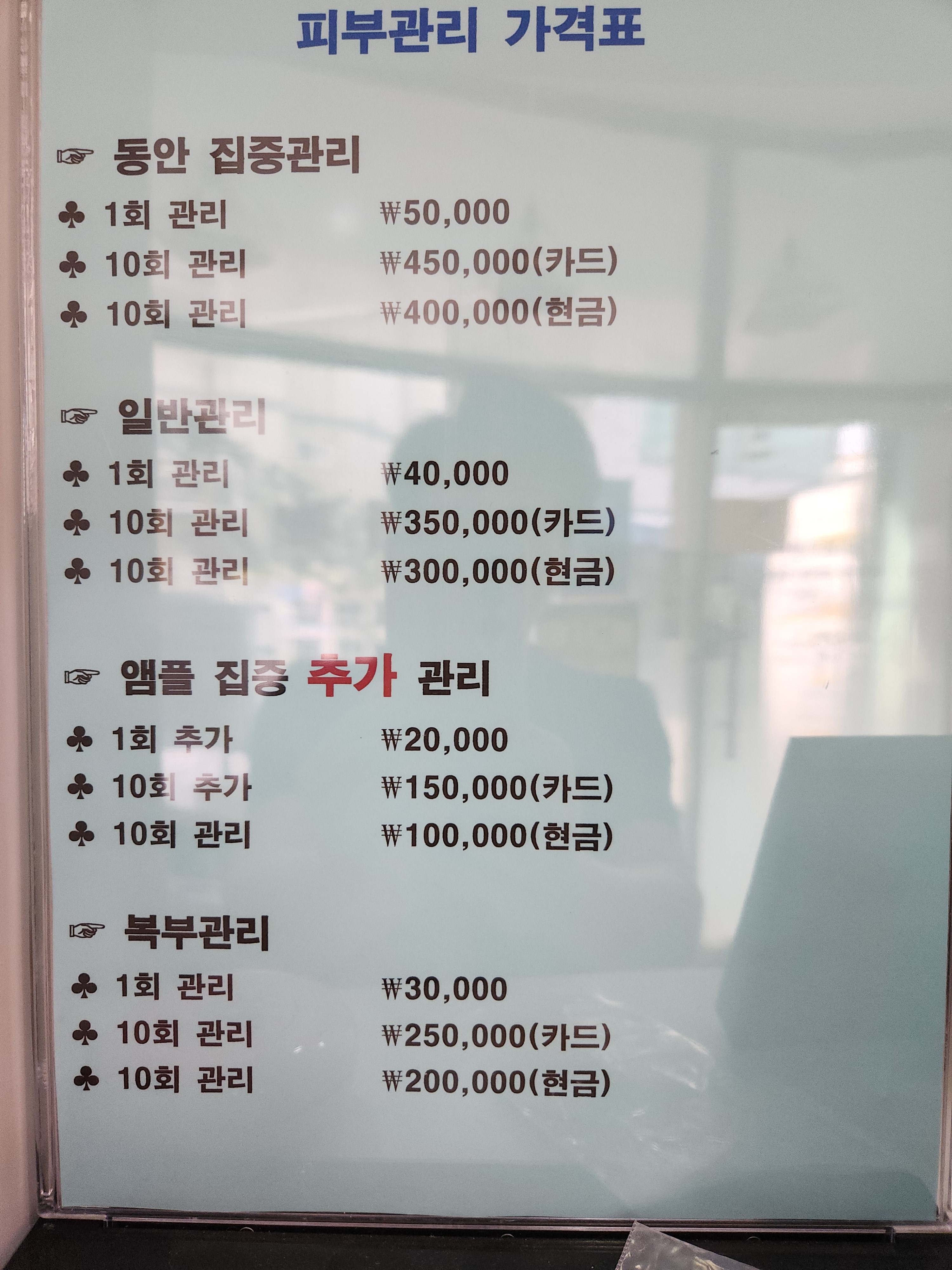 청담에스테틱