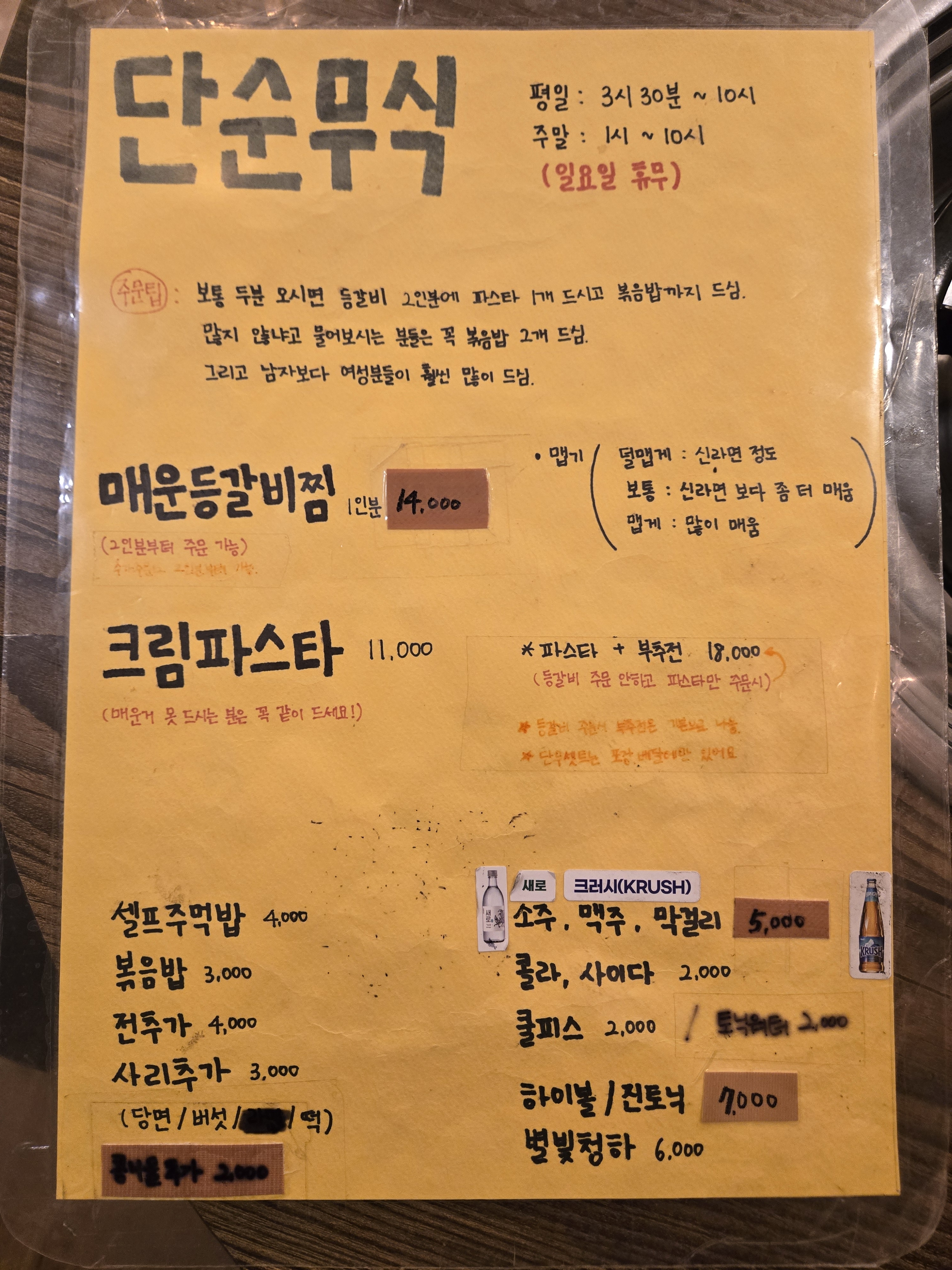 단순무식
