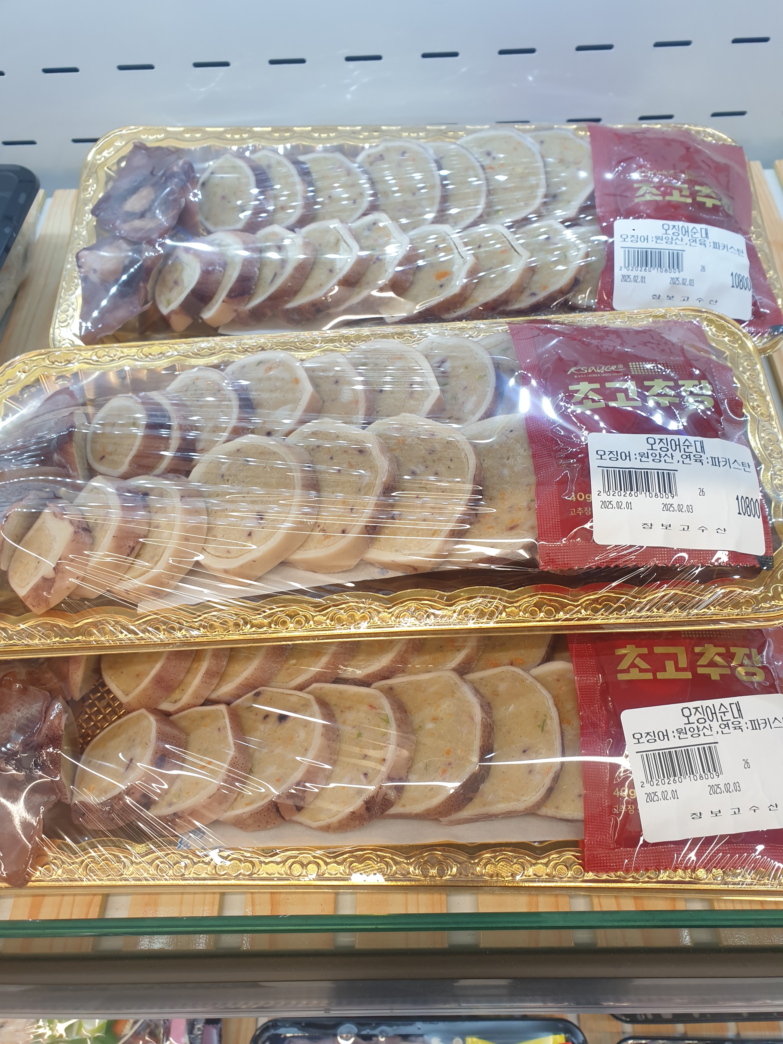 장보고 수산