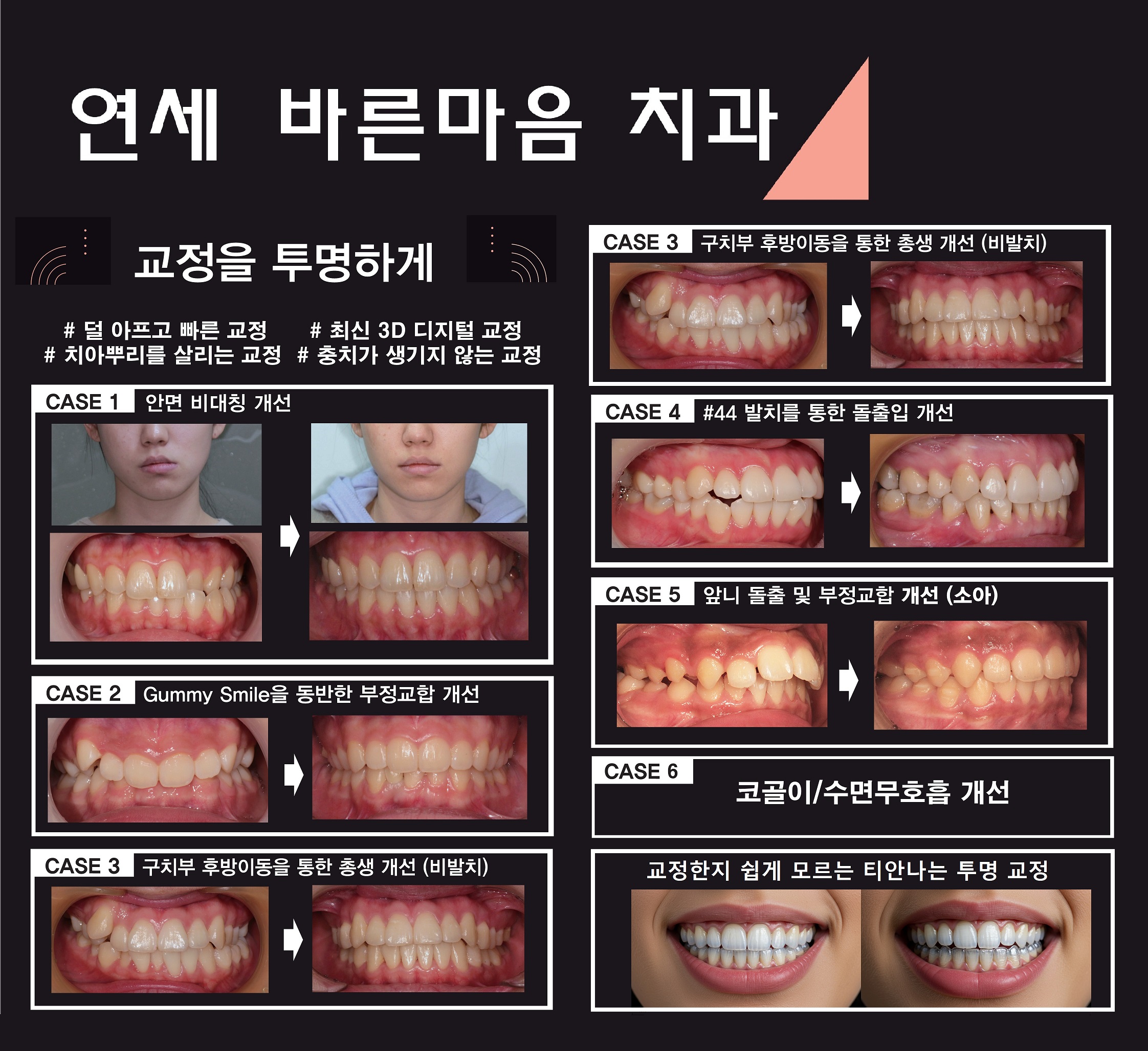 연세바른마음치과의원 대표 이미지