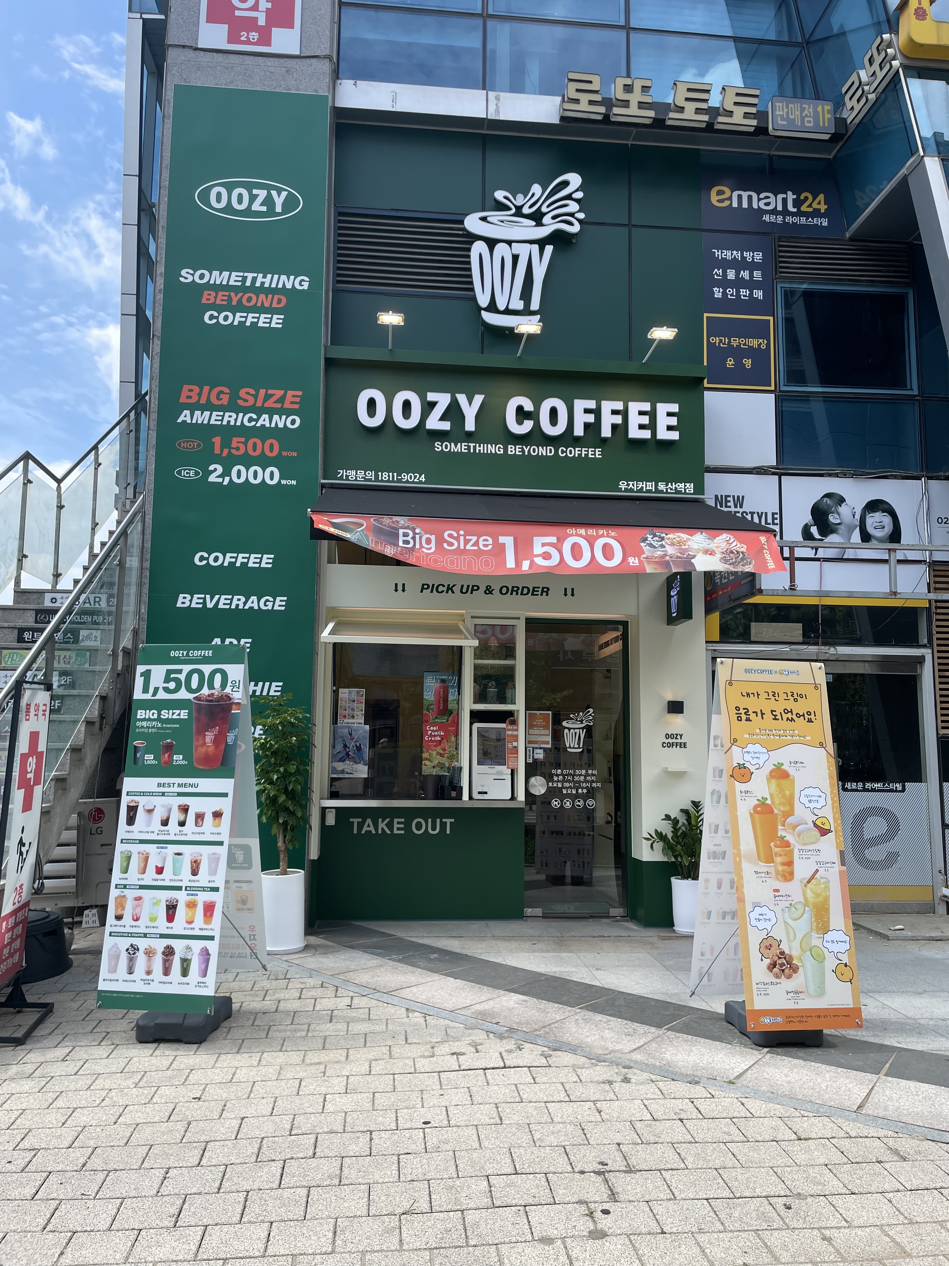 우지커피 독산역점