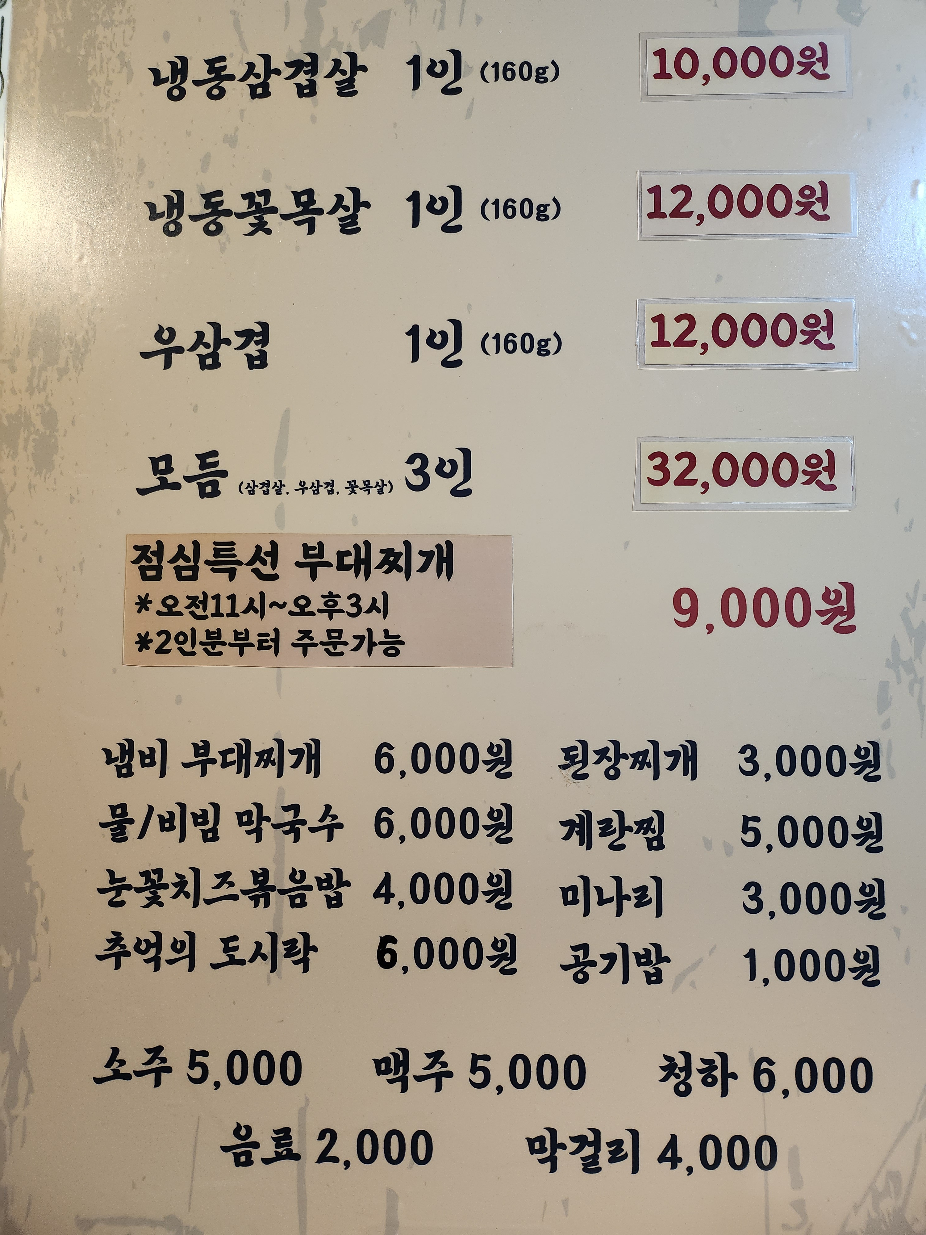 스뎅식당