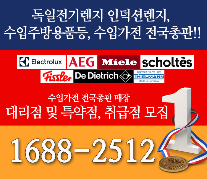 독일전기렌지