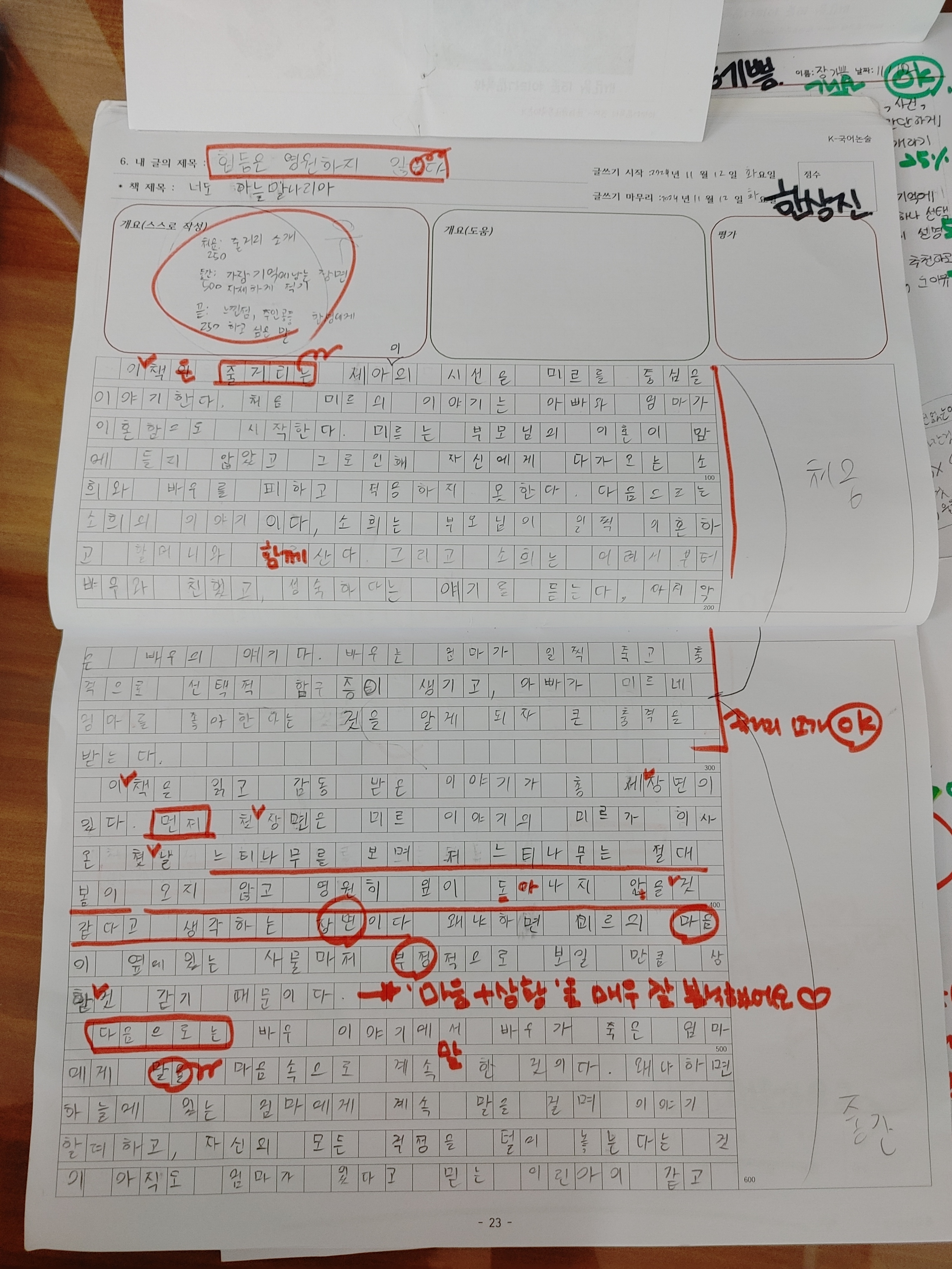 K국어논술전문학원