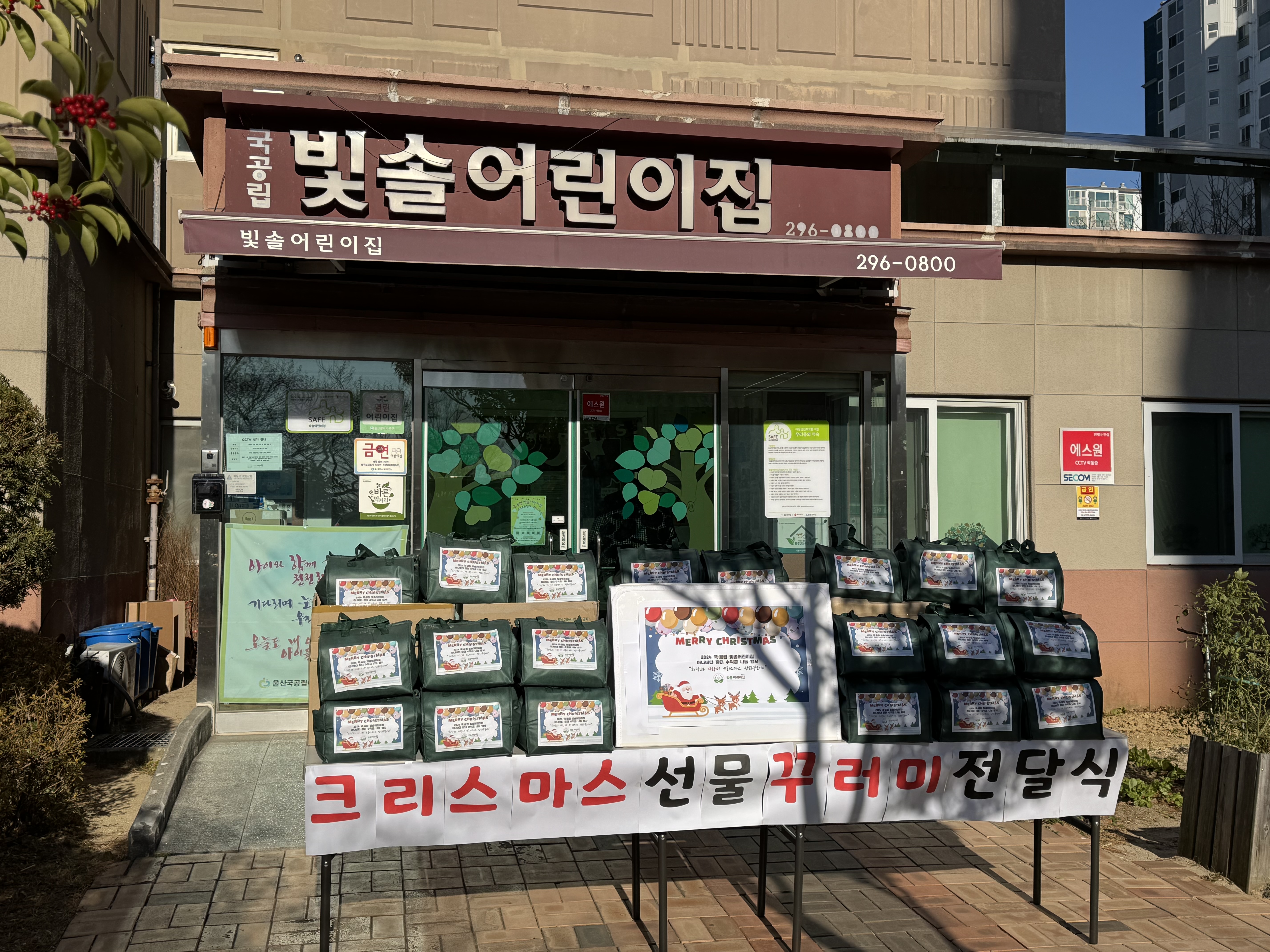 빛솔어린이집