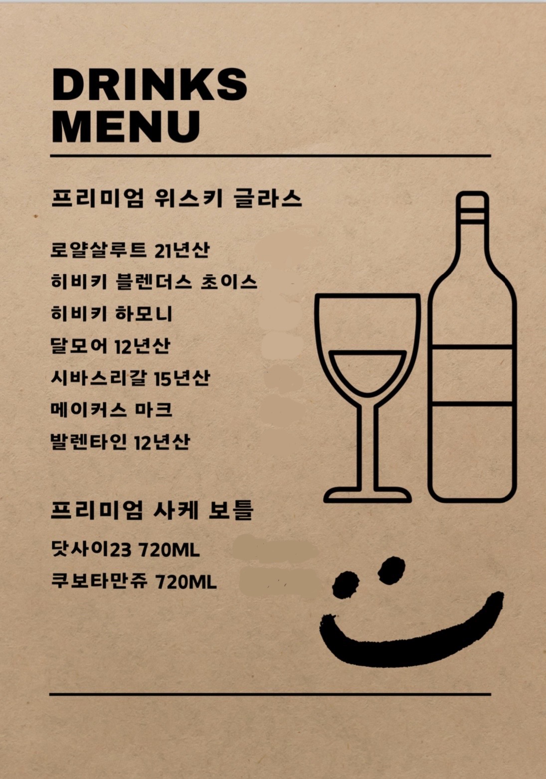 비스트로 안식