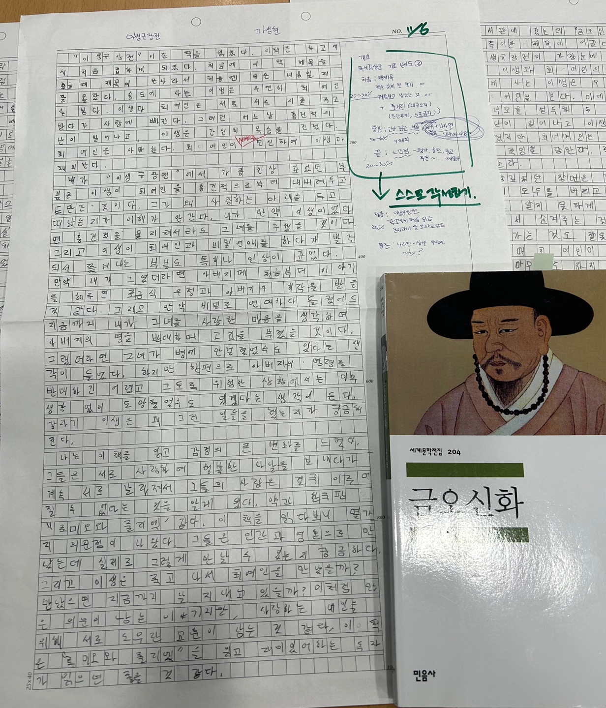 K국어논술전문학원