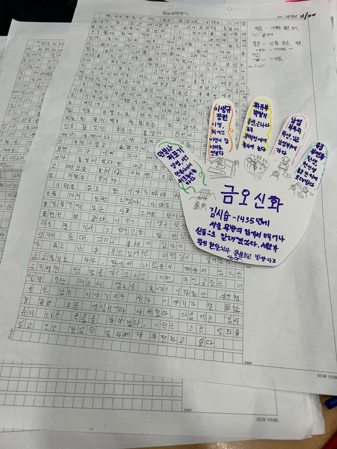 K국어논술전문학원