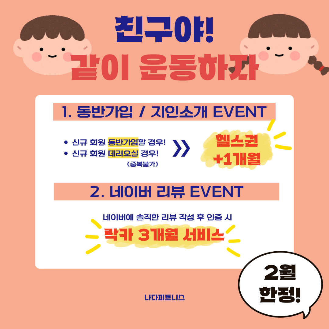 나다피트니스