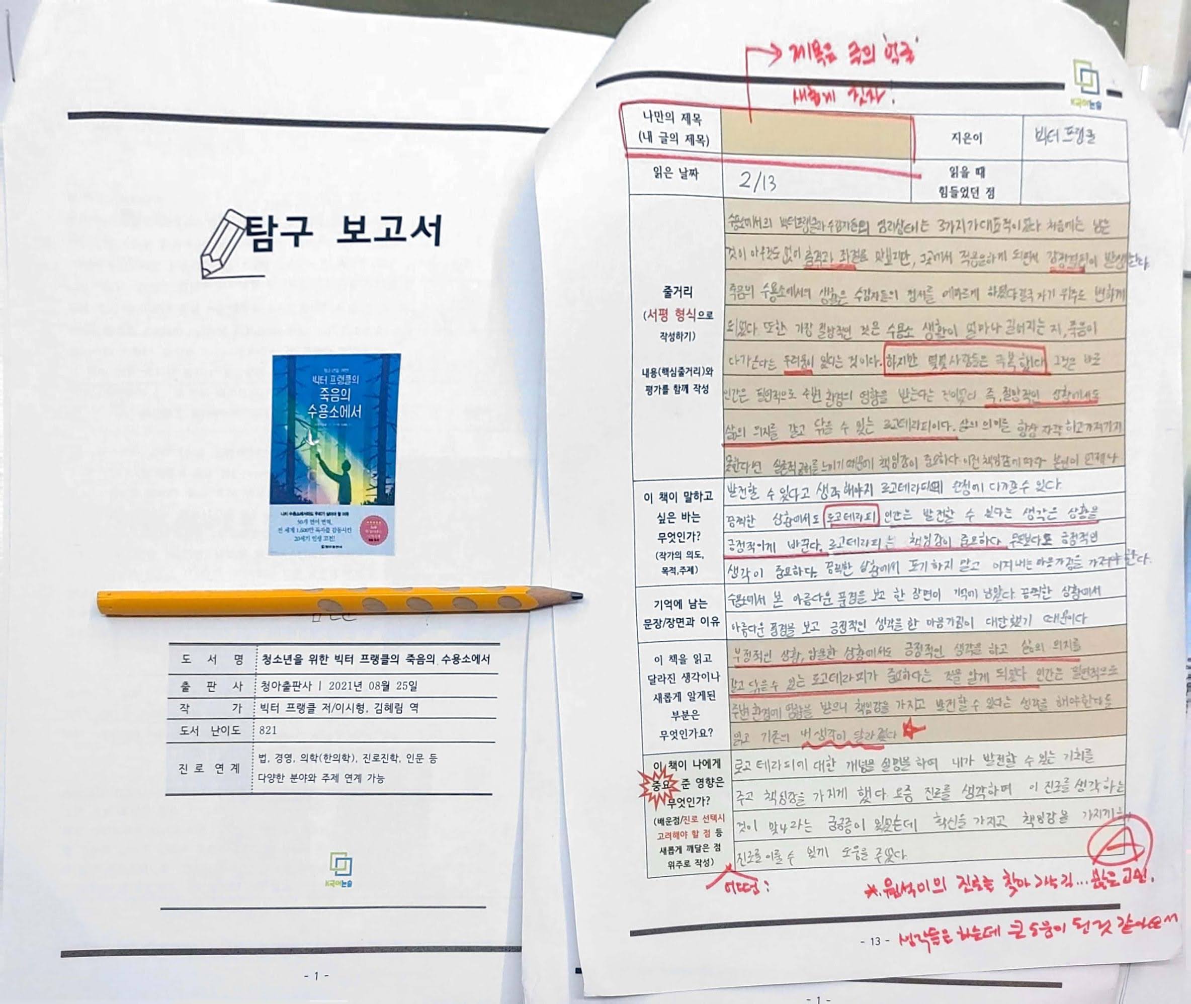 K국어논술전문학원