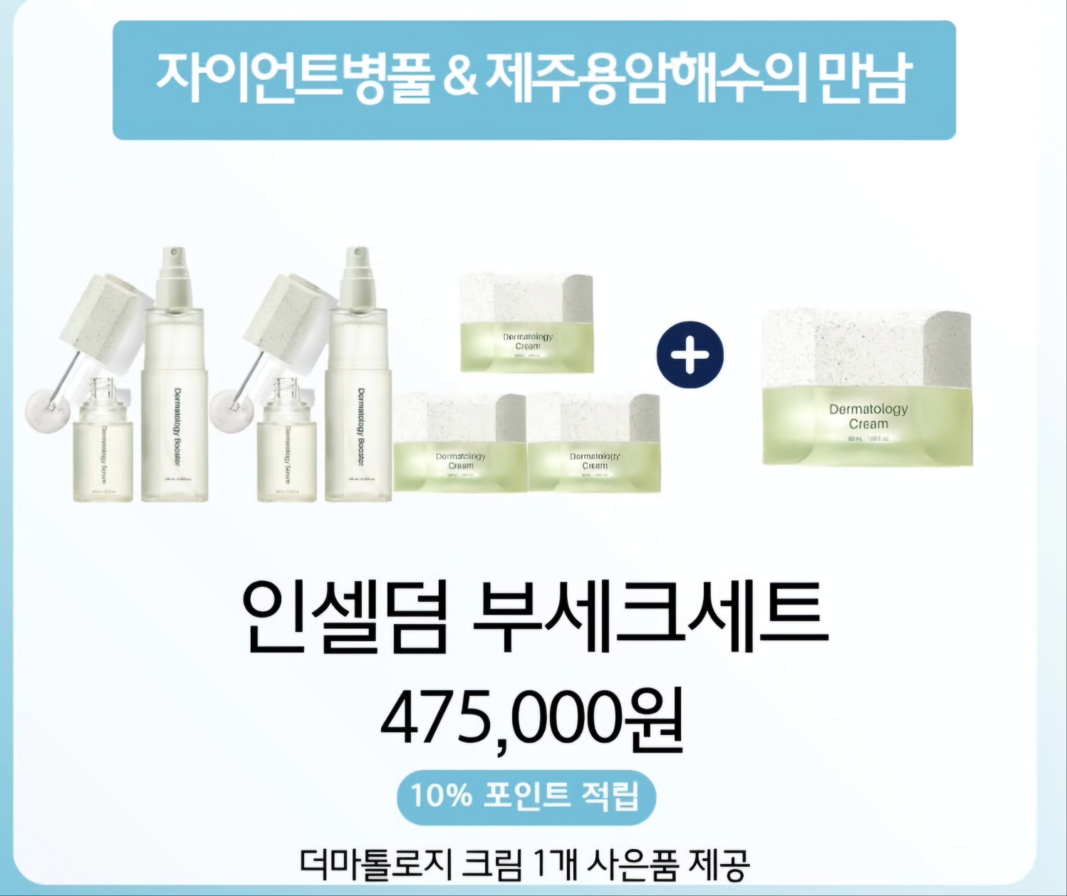 인셀덤드림빛나다